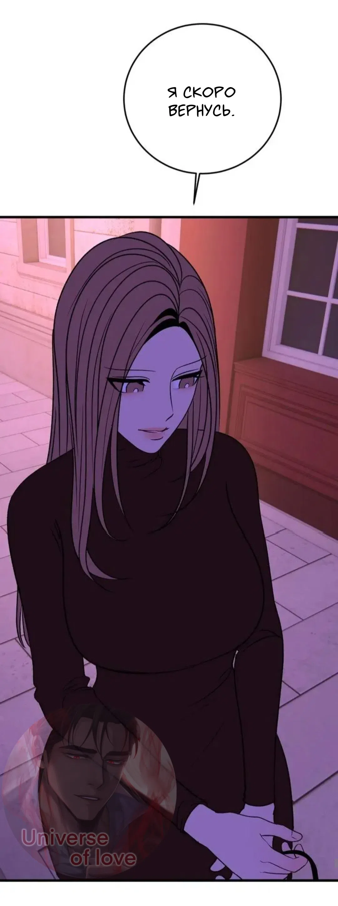 Страница 43 главы 18 манги Возвращение на луну / Back to the Moon