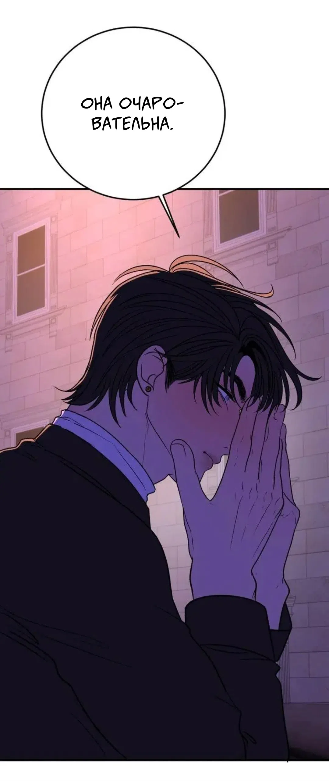 Страница 48 главы 18 манги Возвращение на луну / Back to the Moon