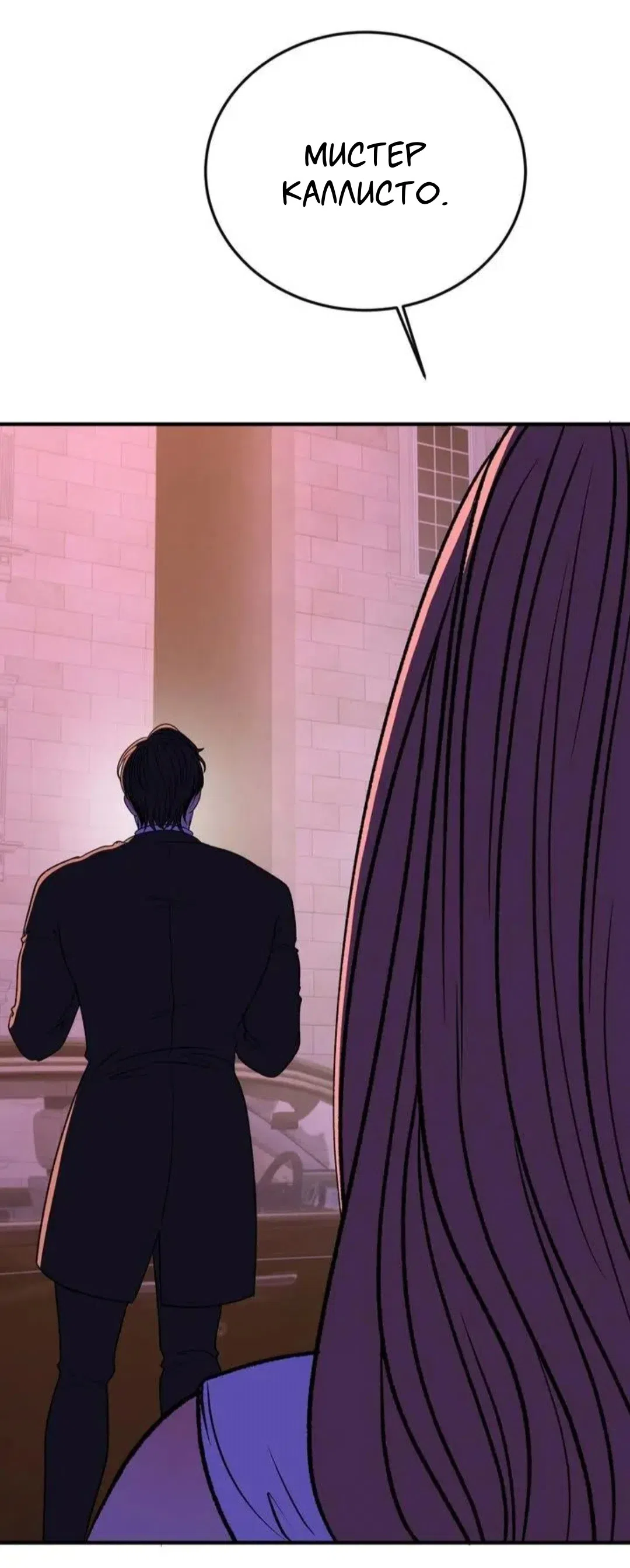 Страница 49 главы 18 манги Возвращение на луну / Back to the Moon