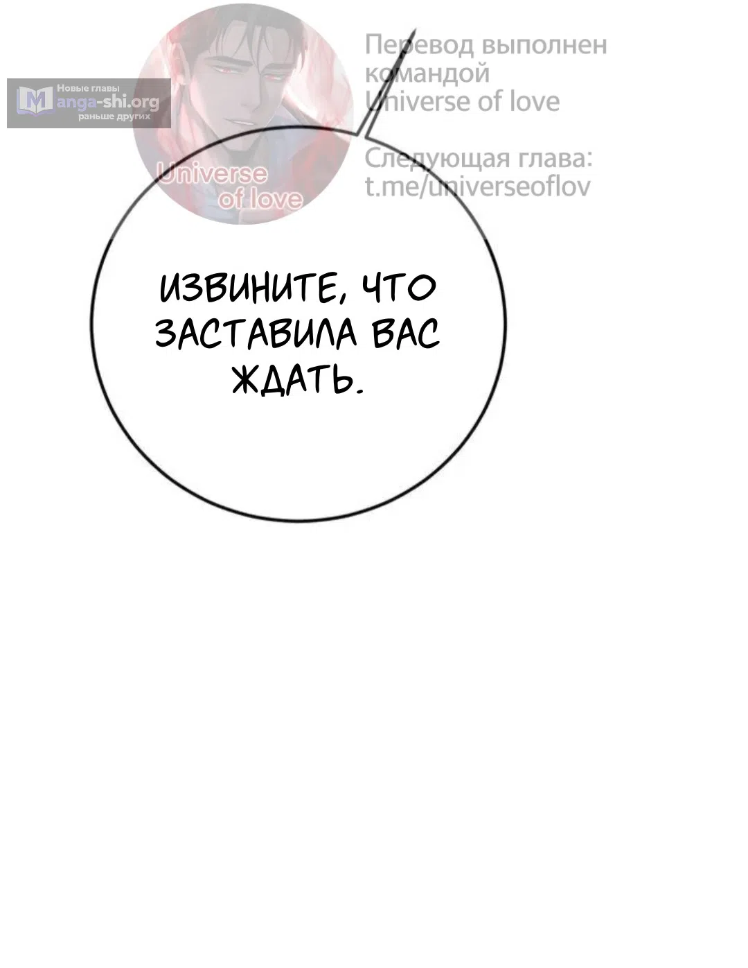 Страница 50 главы 18 манги Возвращение на луну / Back to the Moon