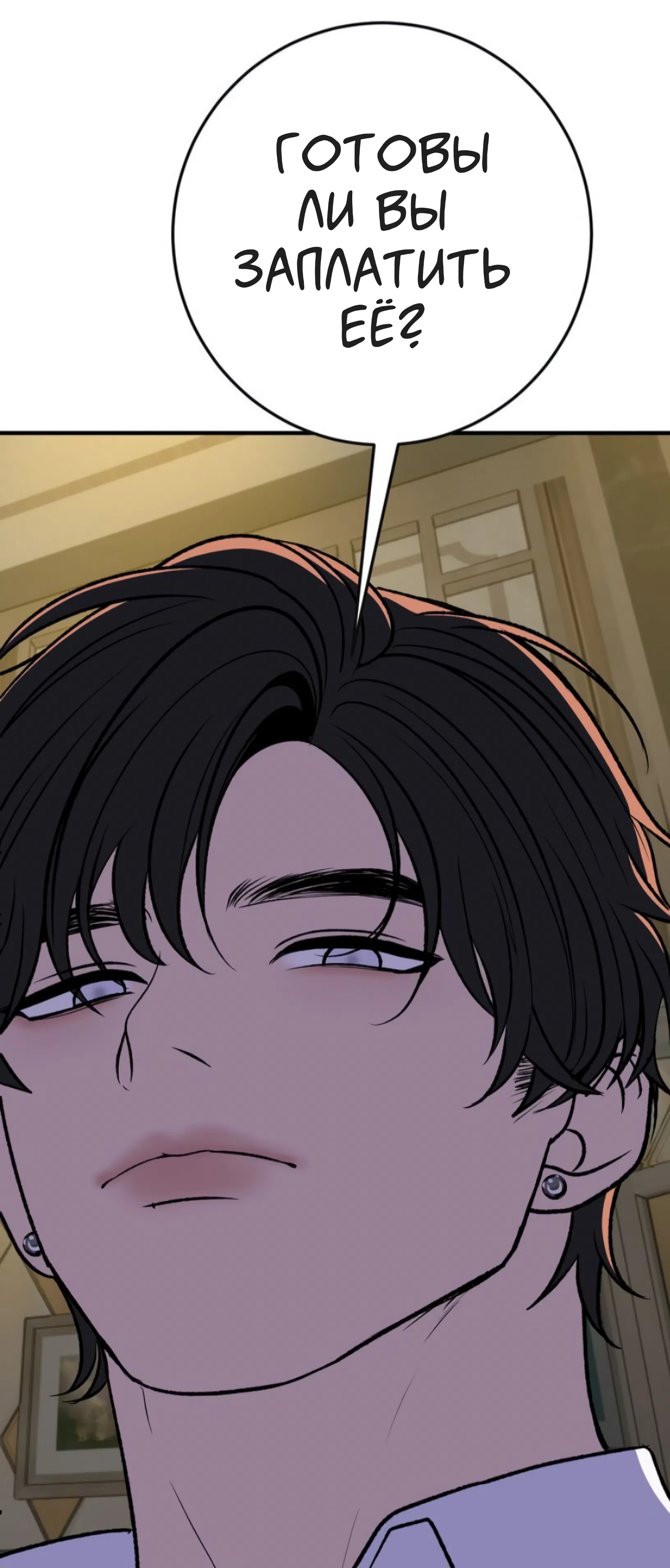 Страница 5 главы 23 манги Возвращение на луну / Back to the Moon