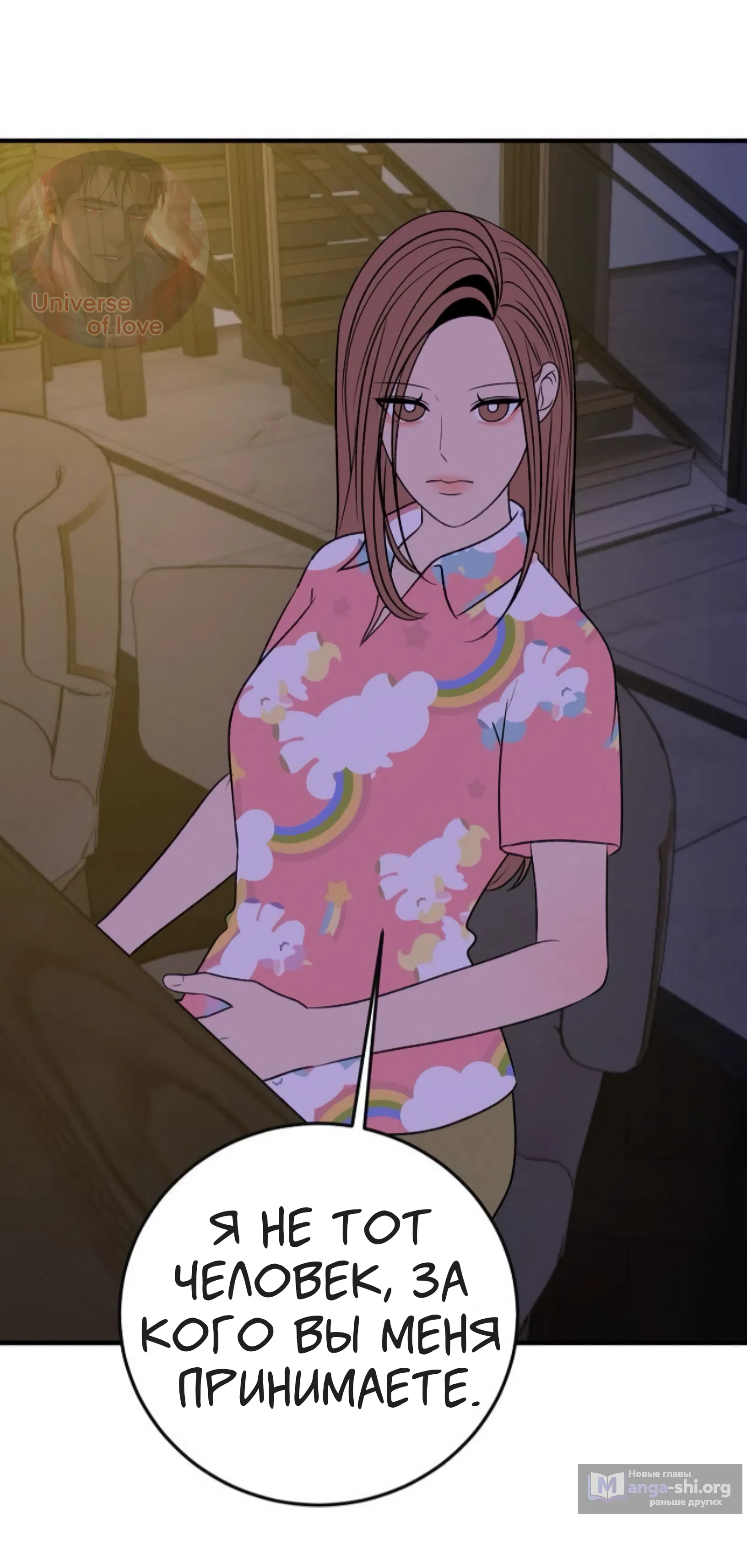 Страница 7 главы 23 манги Возвращение на луну / Back to the Moon