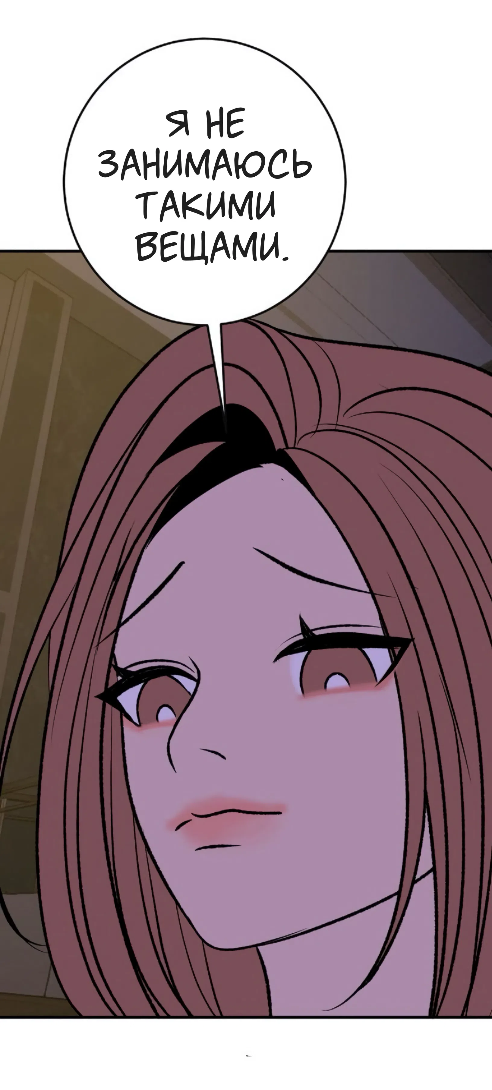 Страница 8 главы 23 манги Возвращение на луну / Back to the Moon