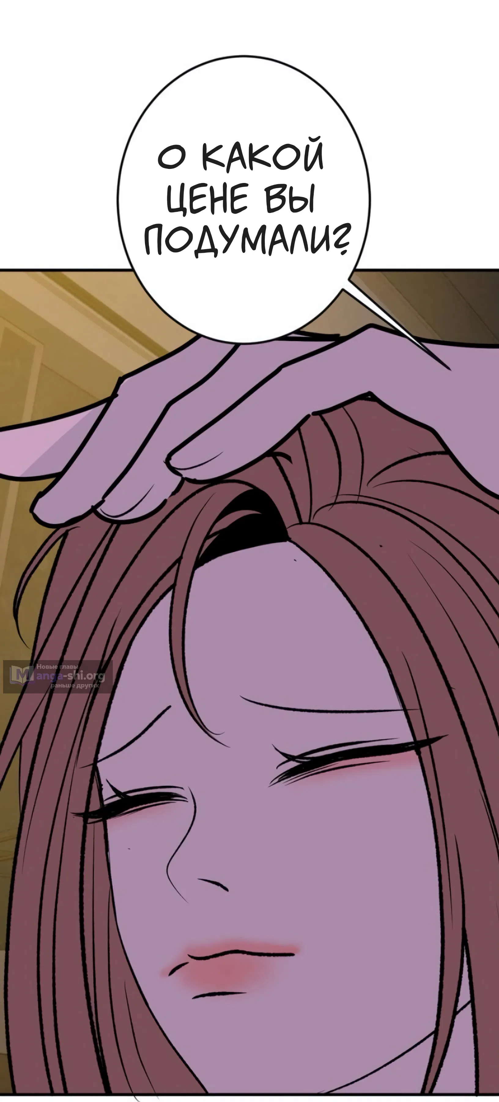 Страница 9 главы 23 манги Возвращение на луну / Back to the Moon