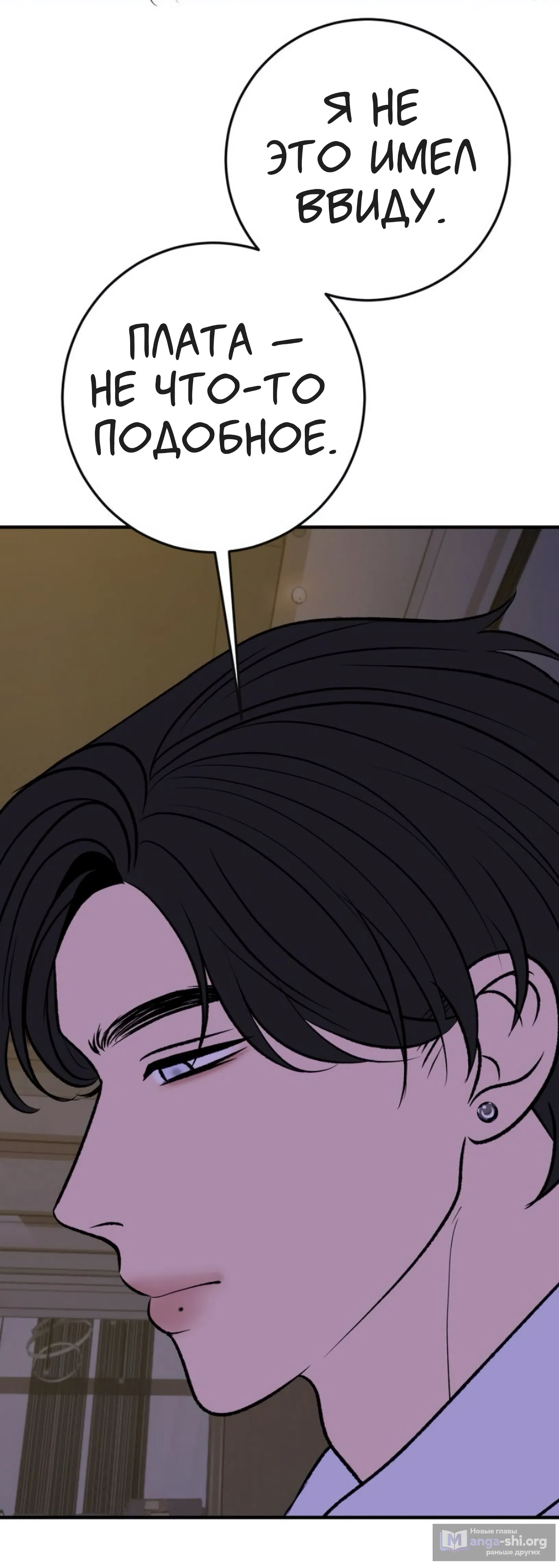 Страница 10 главы 23 манги Возвращение на луну / Back to the Moon