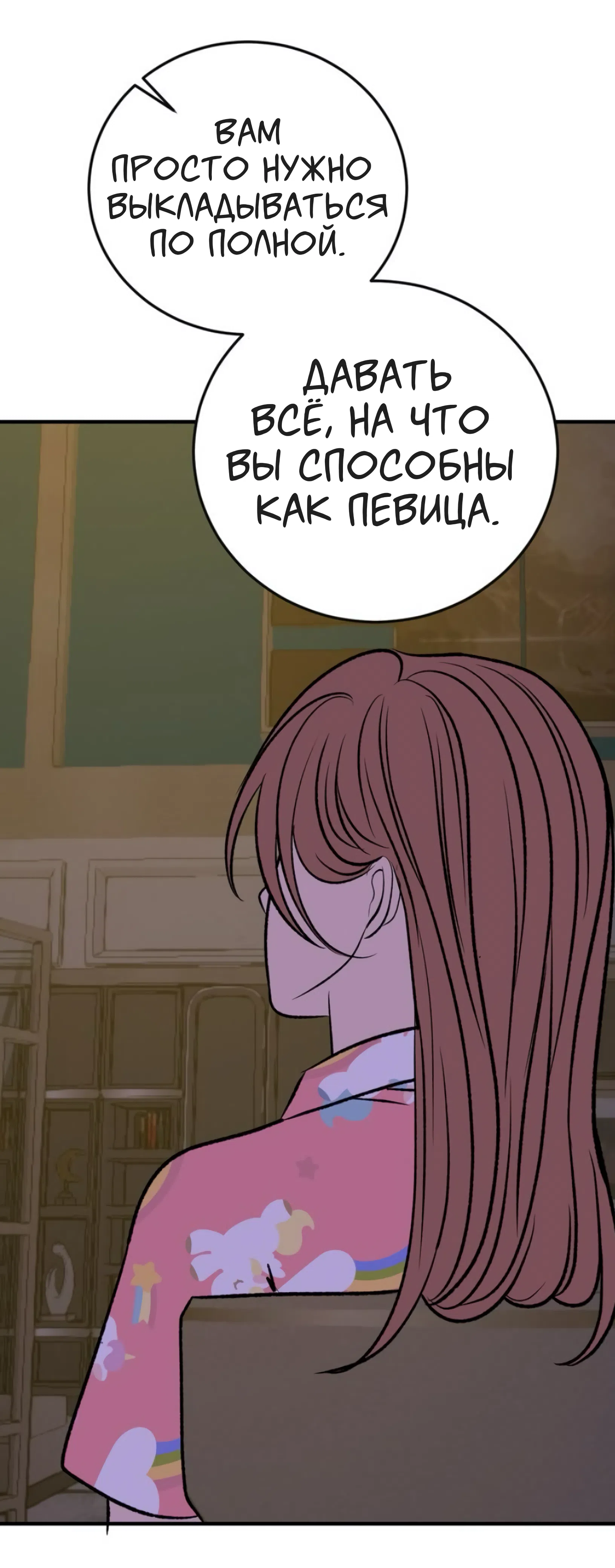 Страница 11 главы 23 манги Возвращение на луну / Back to the Moon