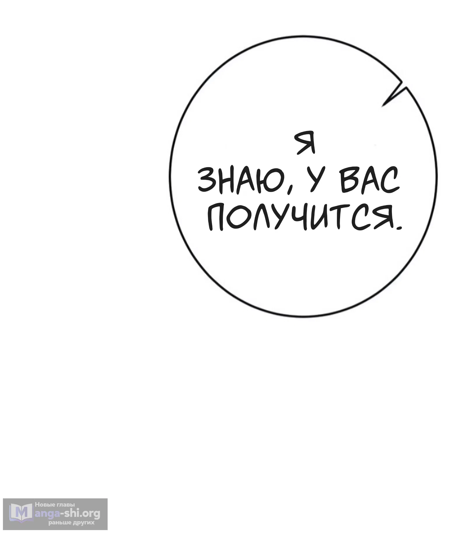 Страница 12 главы 23 манги Возвращение на луну / Back to the Moon