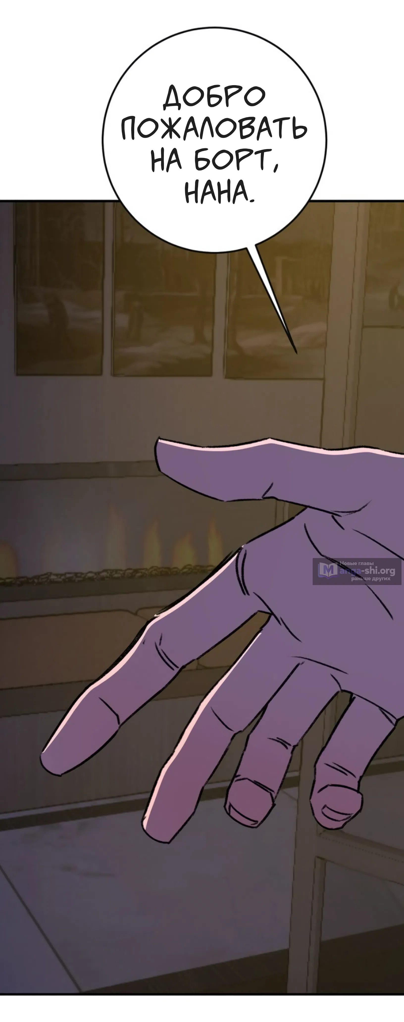 Страница 14 главы 23 манги Возвращение на луну / Back to the Moon