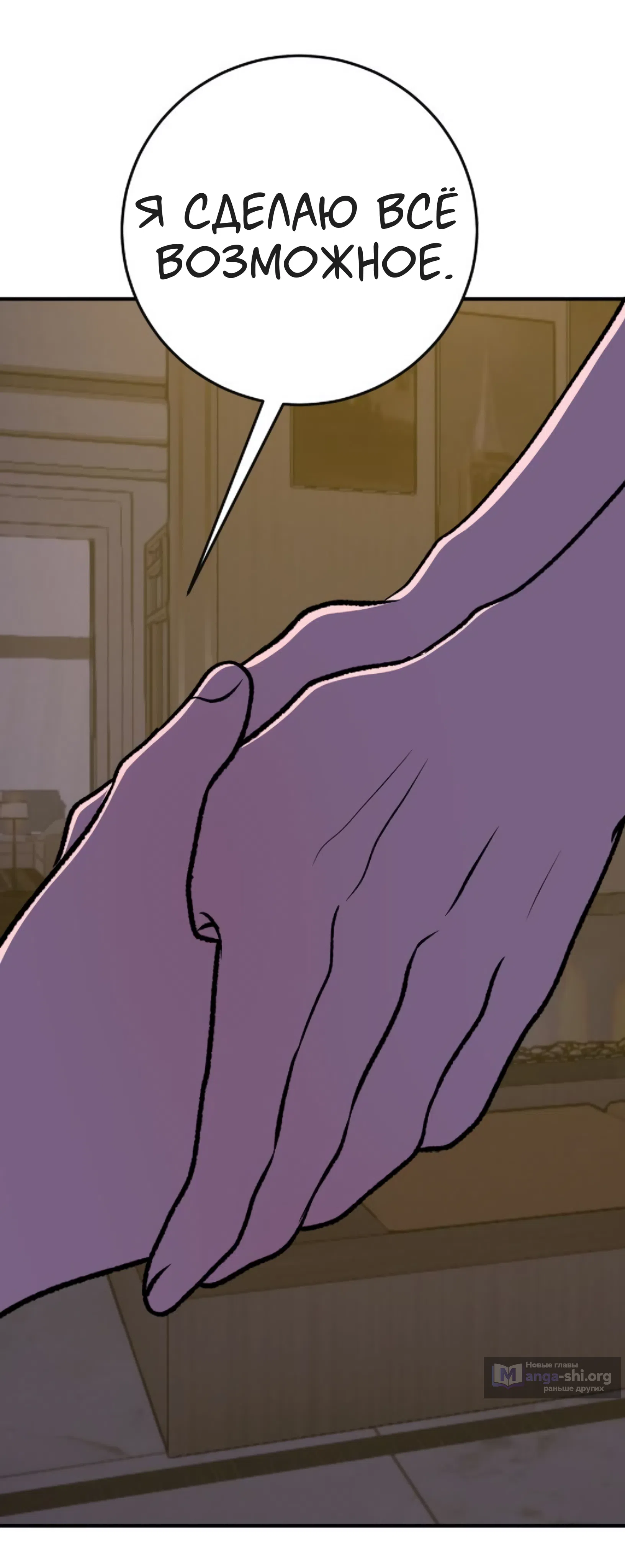 Страница 17 главы 23 манги Возвращение на луну / Back to the Moon