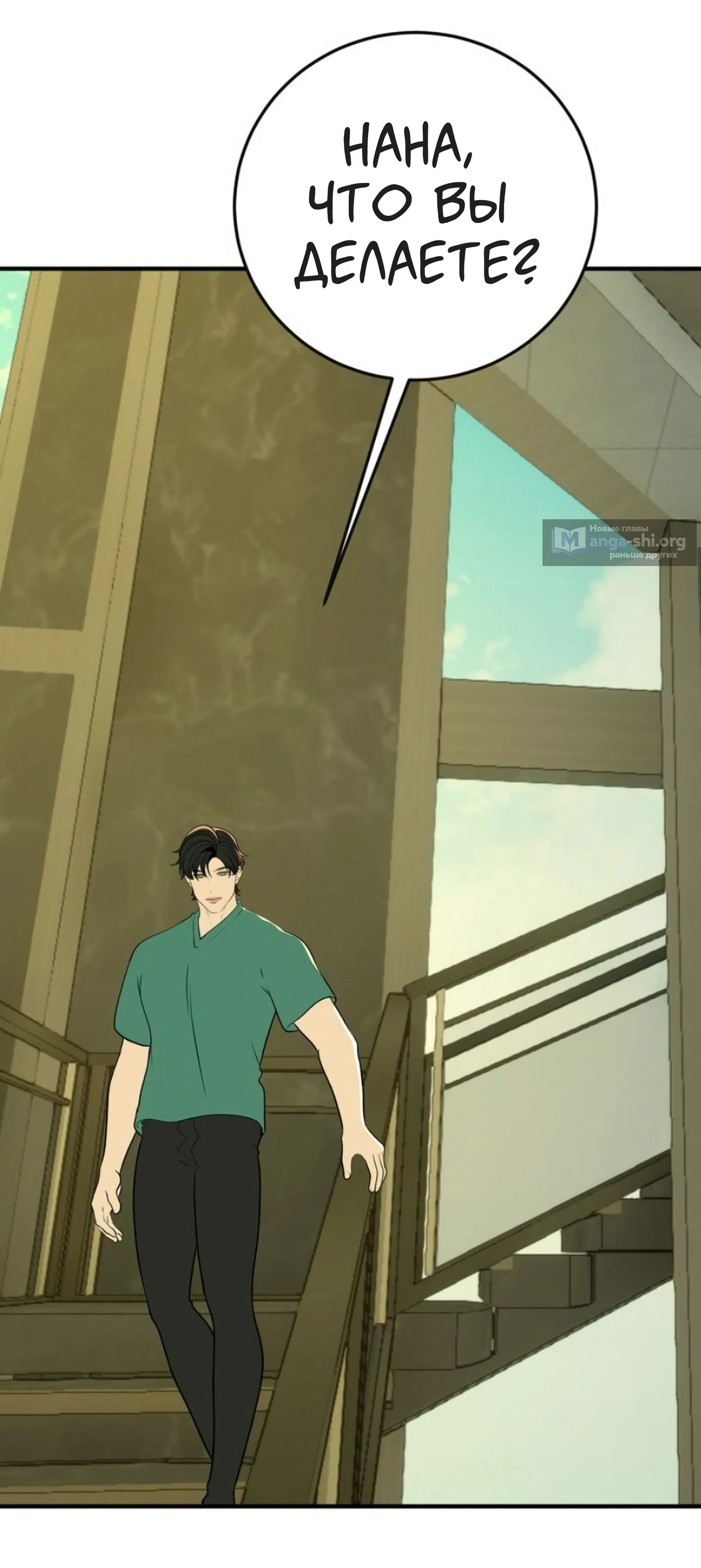 Страница 21 главы 23 манги Возвращение на луну / Back to the Moon