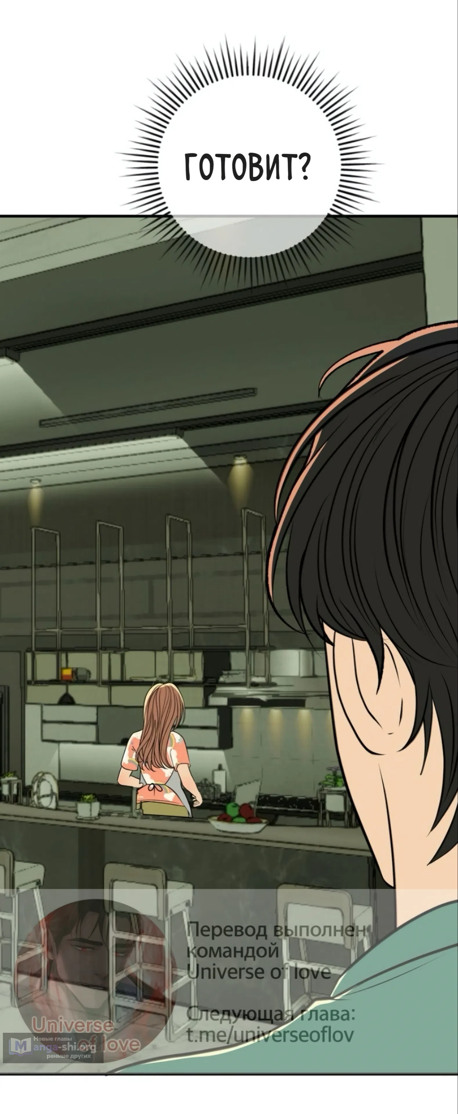 Страница 22 главы 23 манги Возвращение на луну / Back to the Moon