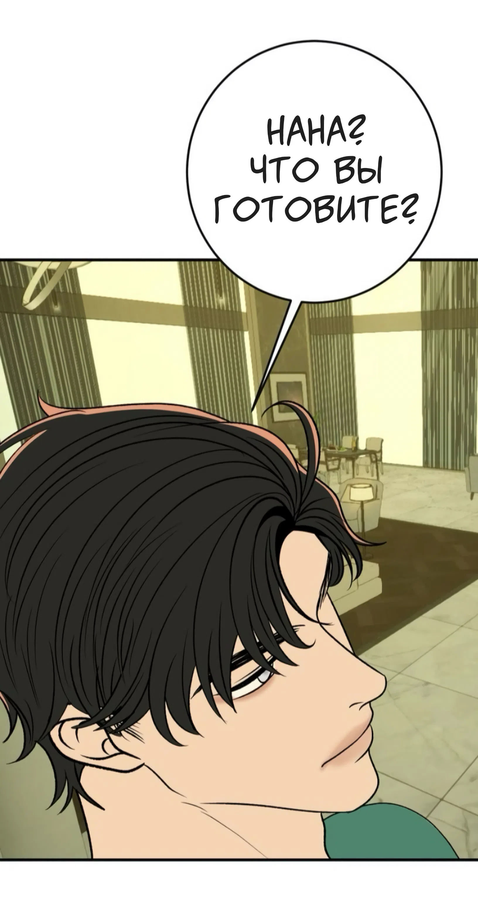 Страница 23 главы 23 манги Возвращение на луну / Back to the Moon