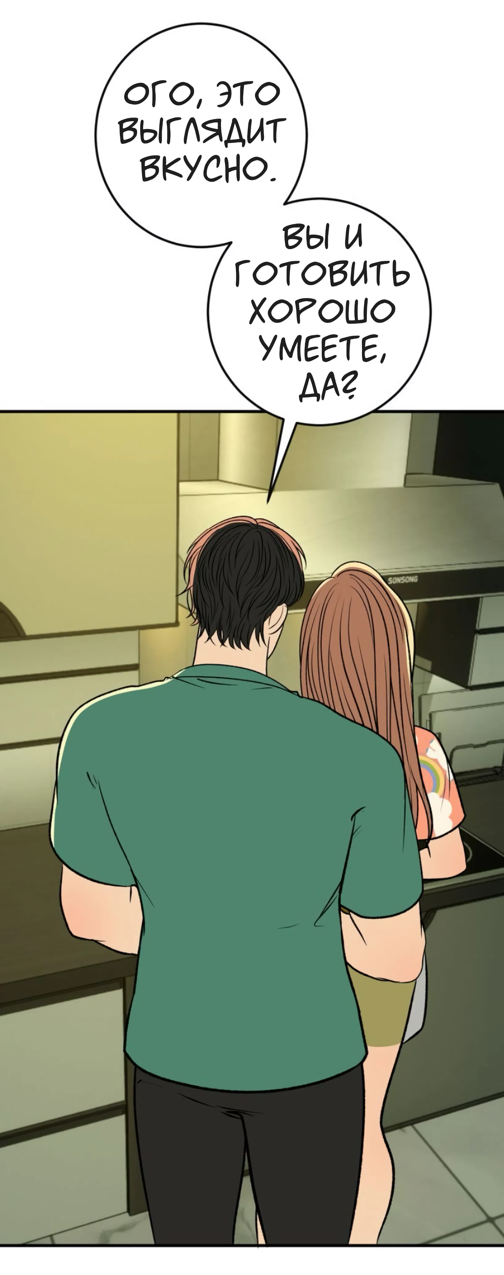 Страница 26 главы 23 манги Возвращение на луну / Back to the Moon