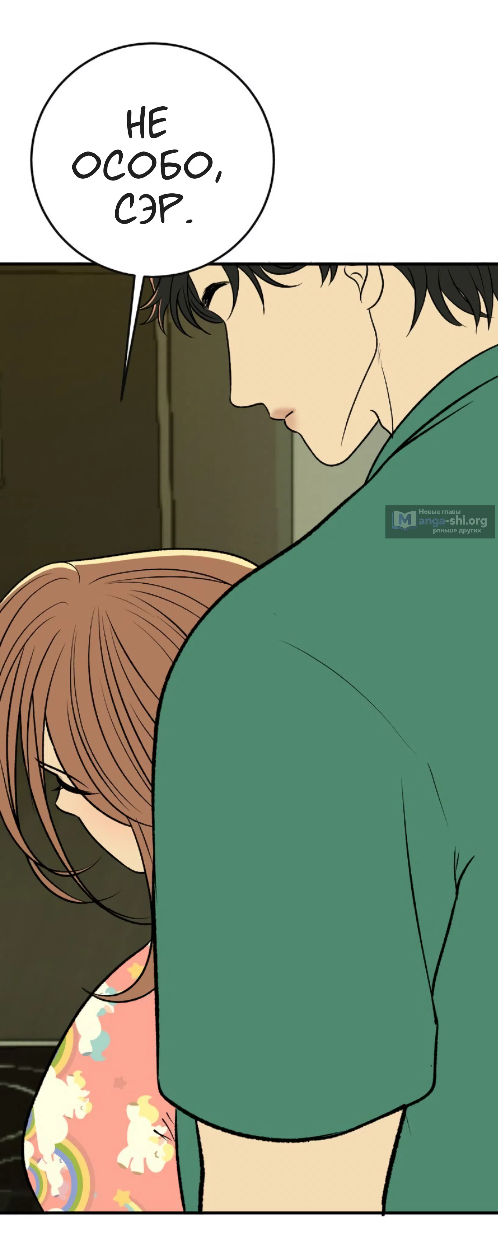 Страница 27 главы 23 манги Возвращение на луну / Back to the Moon