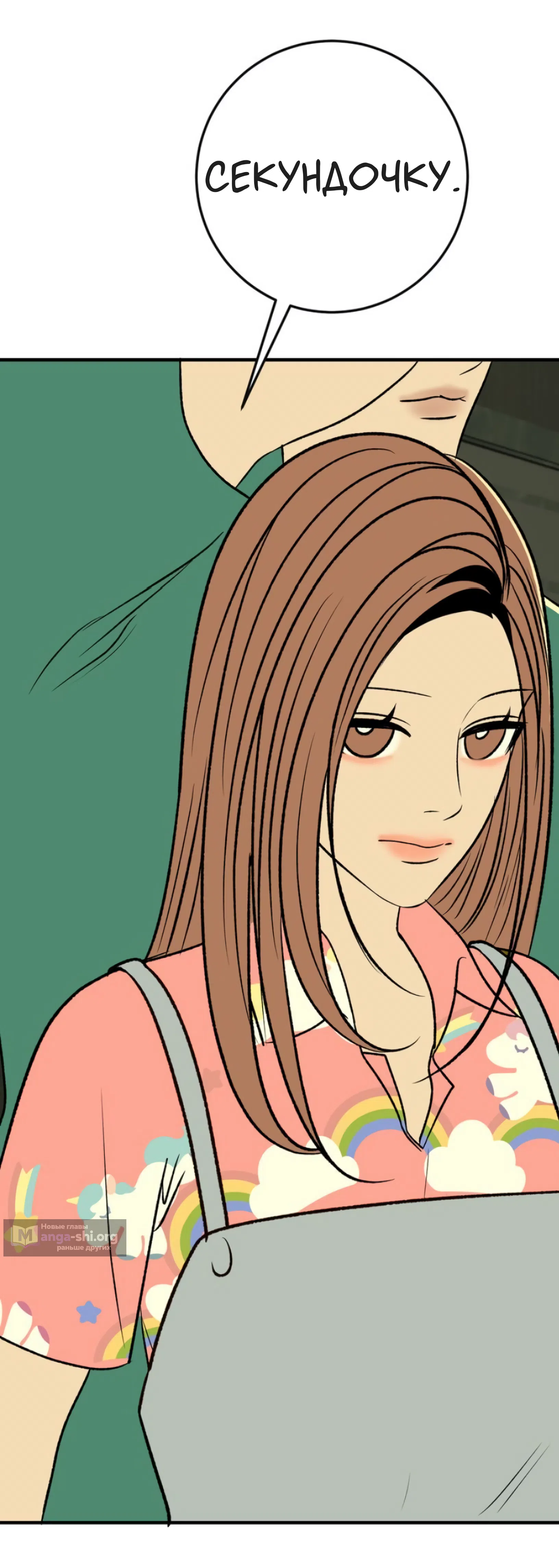 Страница 28 главы 23 манги Возвращение на луну / Back to the Moon