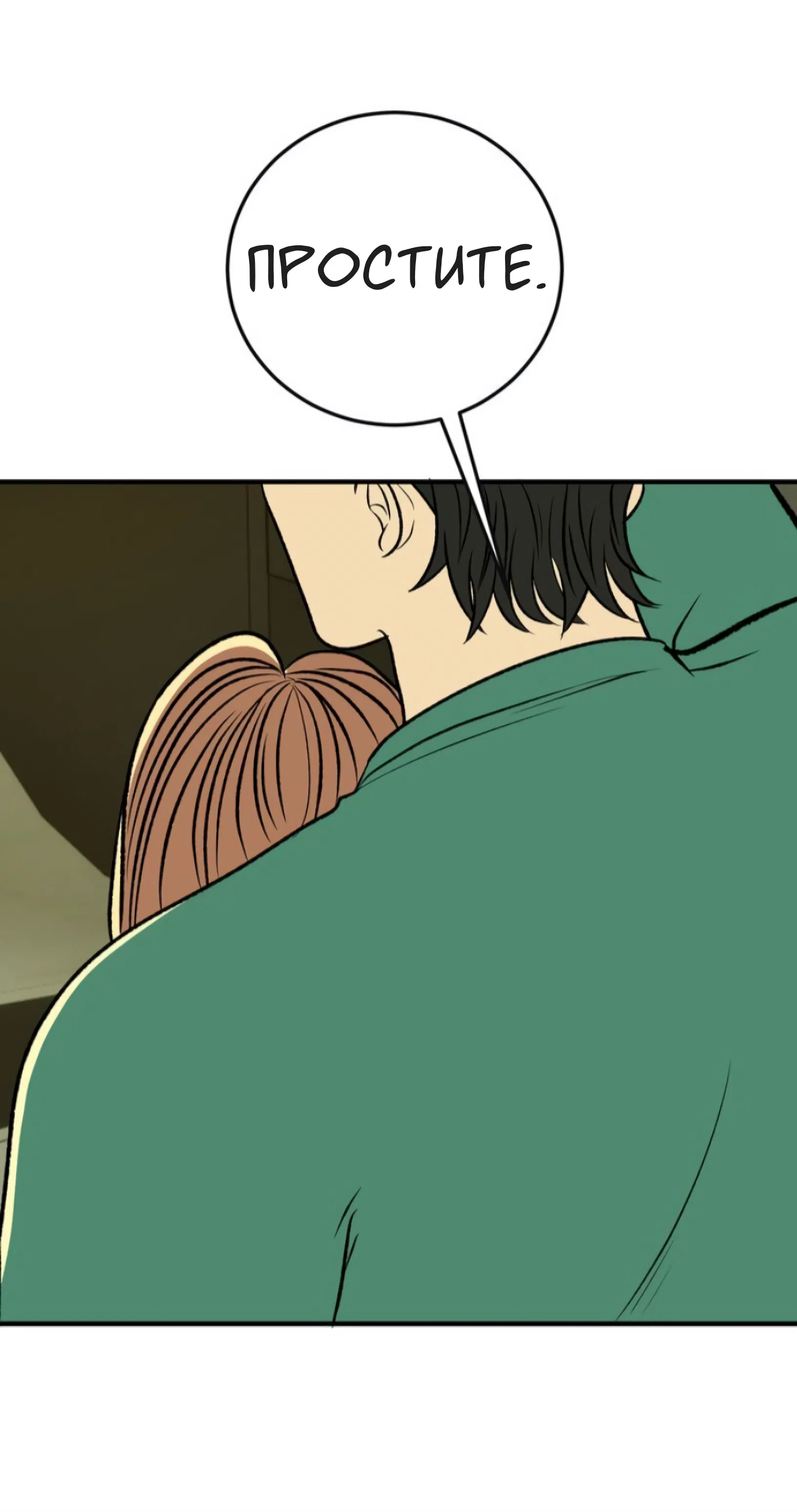 Страница 29 главы 23 манги Возвращение на луну / Back to the Moon