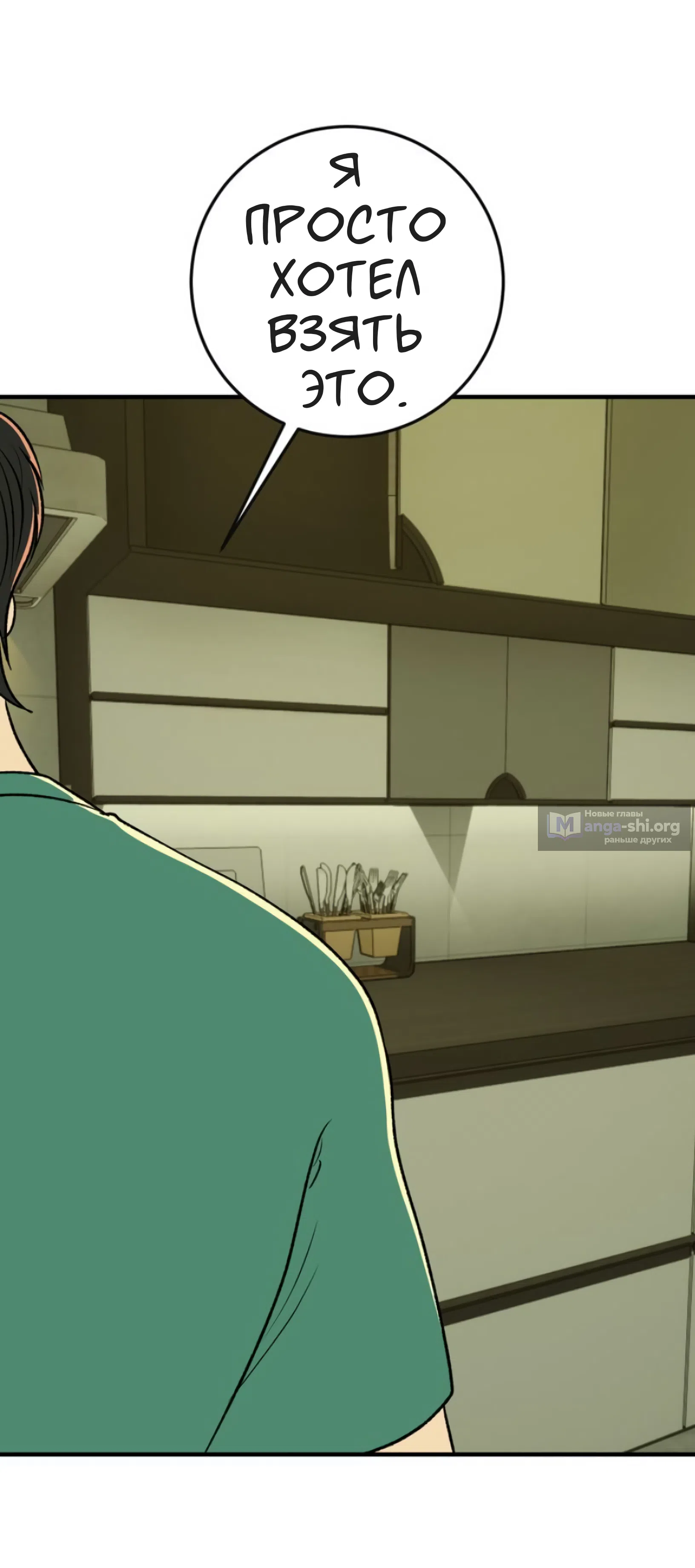 Страница 30 главы 23 манги Возвращение на луну / Back to the Moon