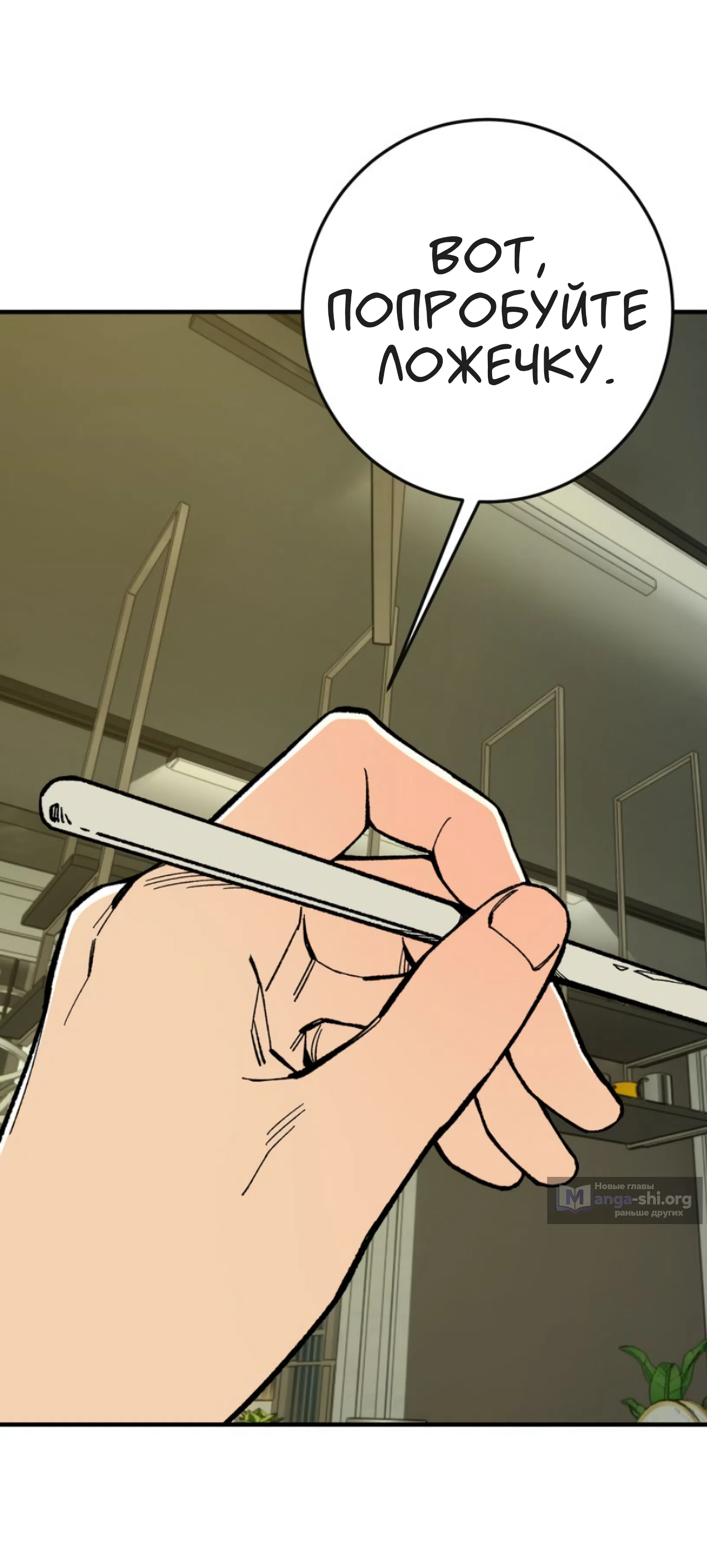 Страница 33 главы 23 манги Возвращение на луну / Back to the Moon