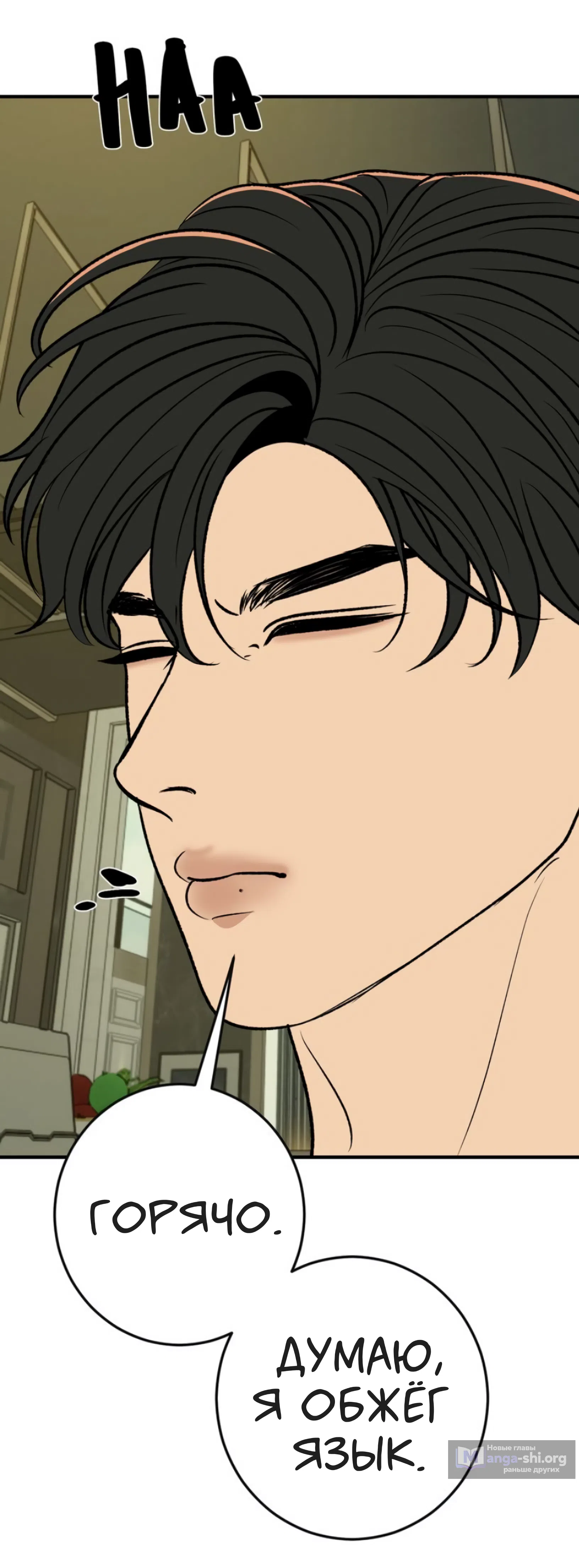 Страница 36 главы 23 манги Возвращение на луну / Back to the Moon