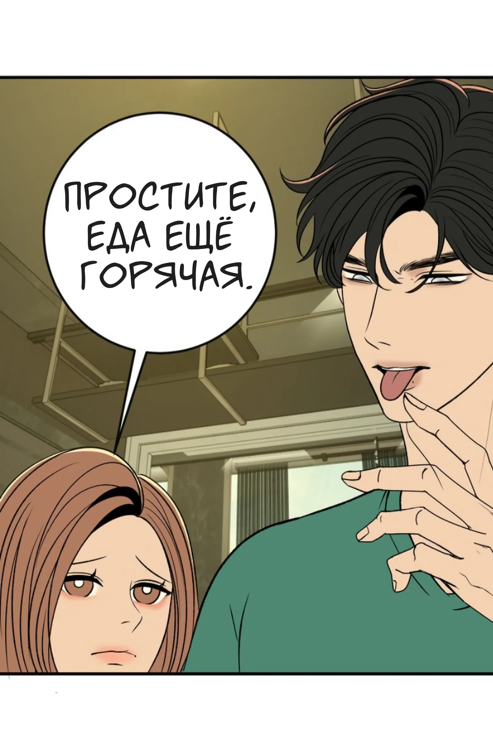 Страница 37 главы 23 манги Возвращение на луну / Back to the Moon