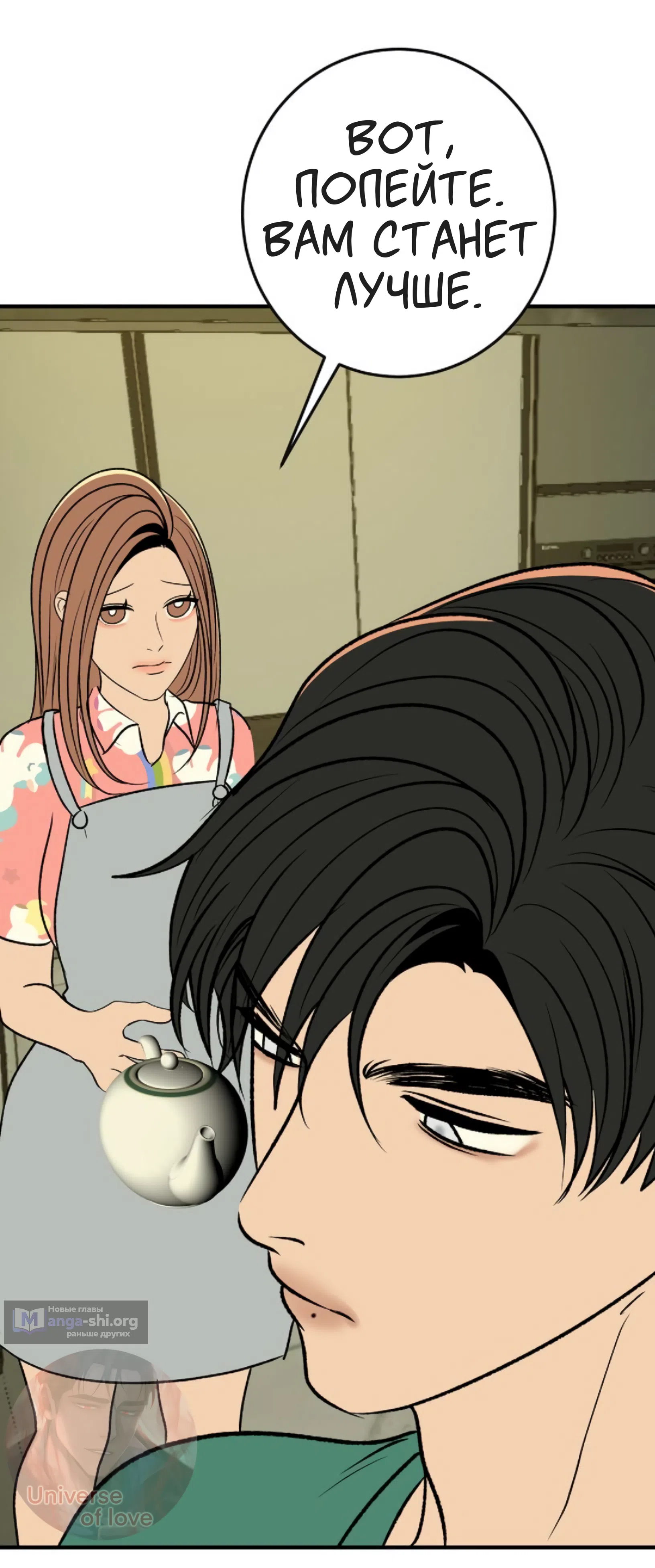 Страница 38 главы 23 манги Возвращение на луну / Back to the Moon