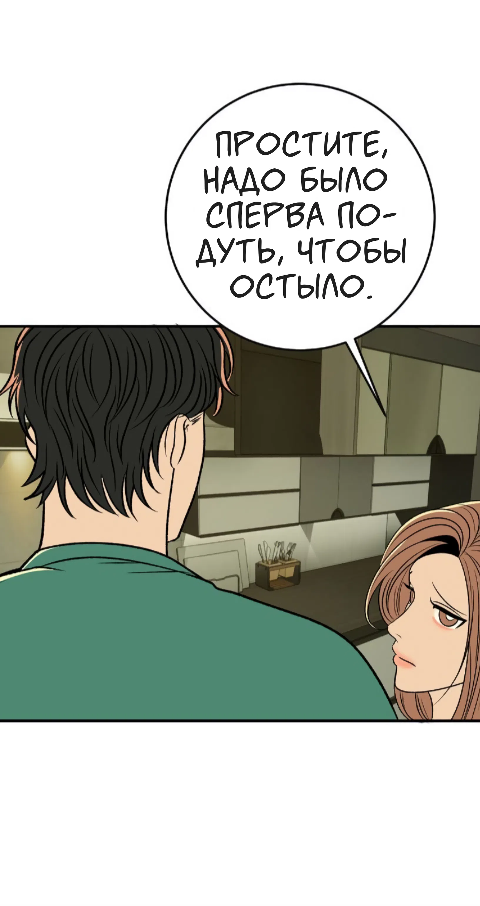 Страница 39 главы 23 манги Возвращение на луну / Back to the Moon