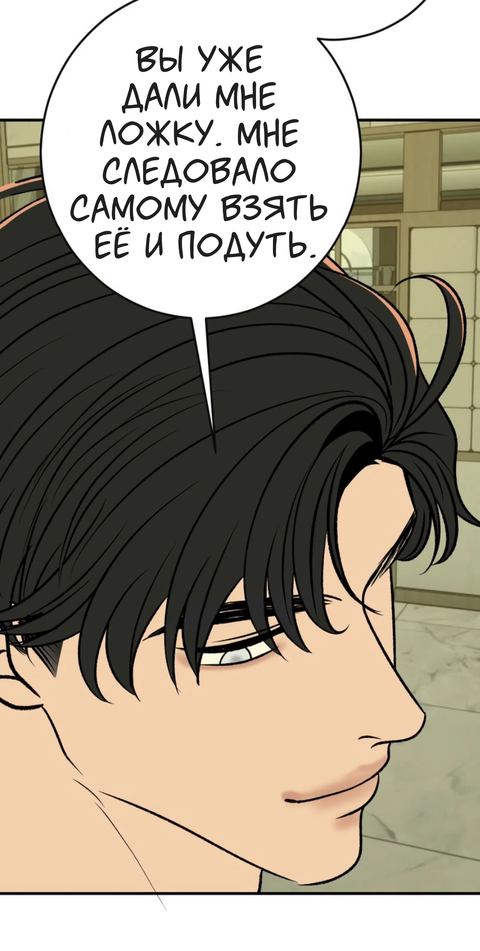 Страница 41 главы 23 манги Возвращение на луну / Back to the Moon