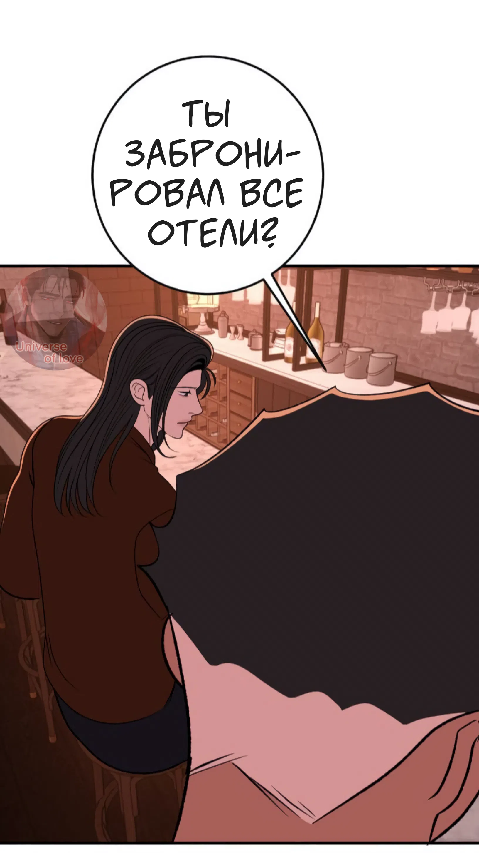 Страница 45 главы 23 манги Возвращение на луну / Back to the Moon