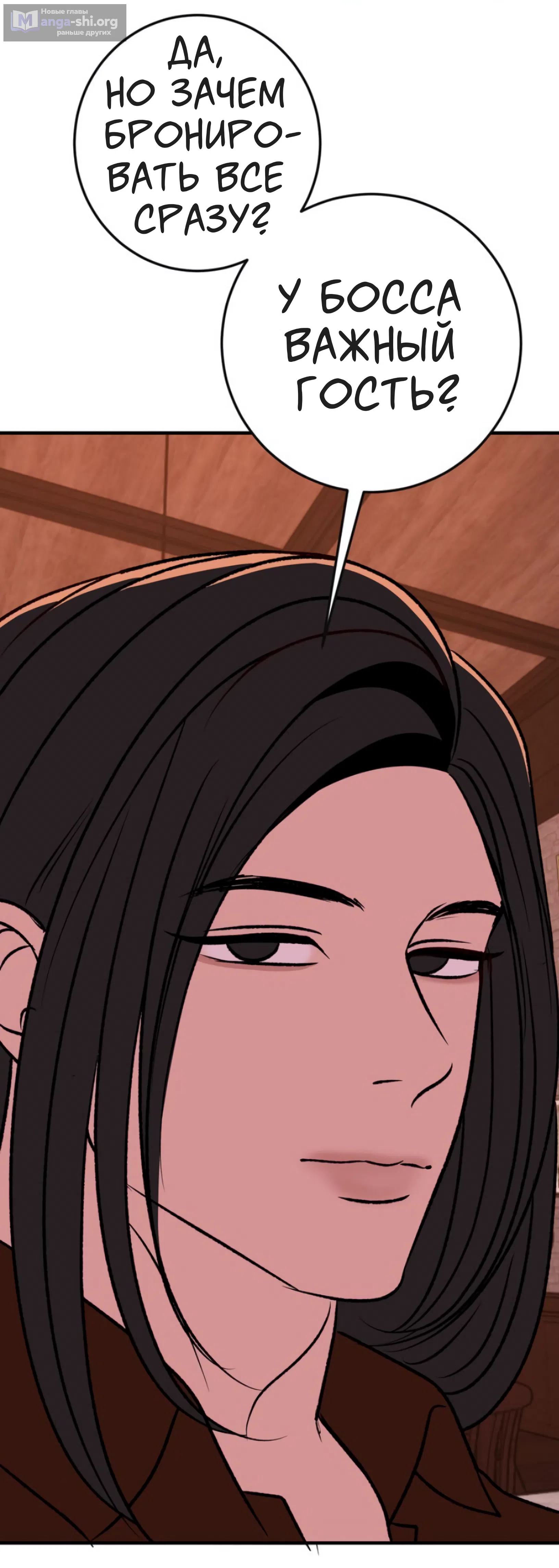 Страница 46 главы 23 манги Возвращение на луну / Back to the Moon