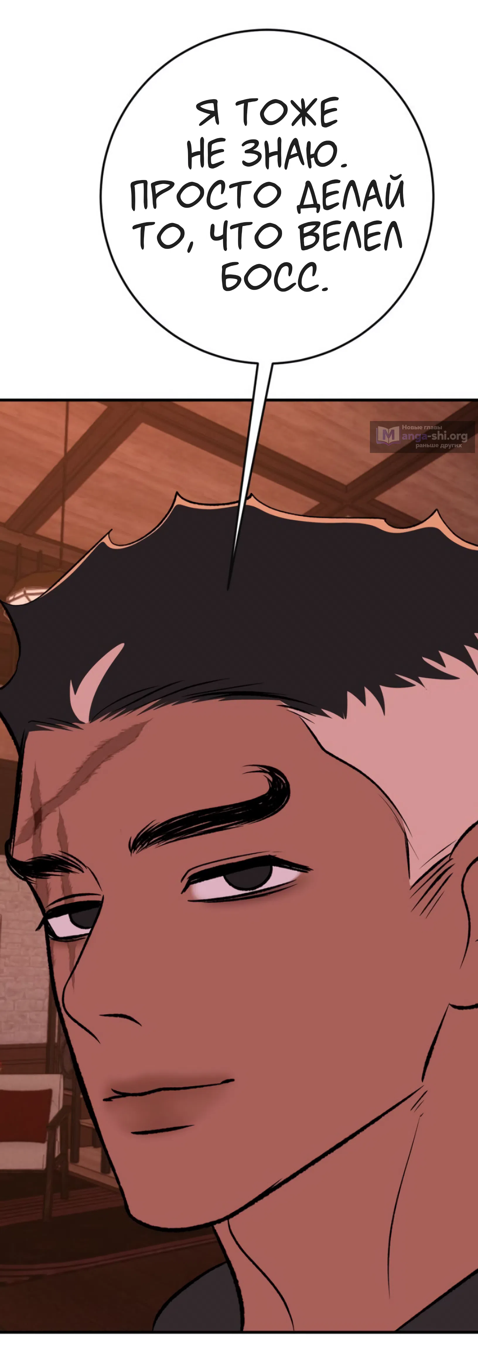 Страница 47 главы 23 манги Возвращение на луну / Back to the Moon