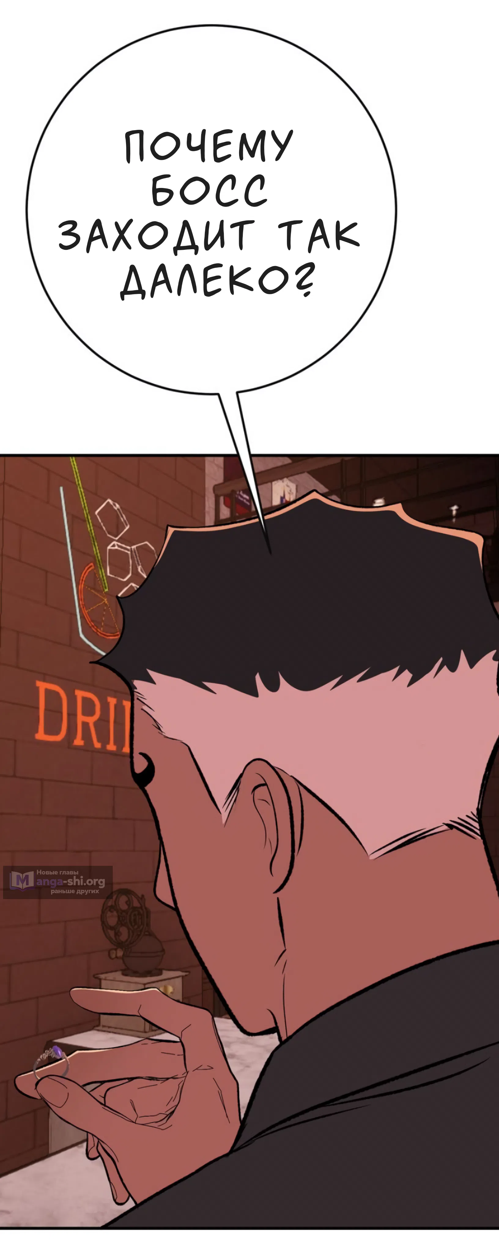 Страница 48 главы 23 манги Возвращение на луну / Back to the Moon