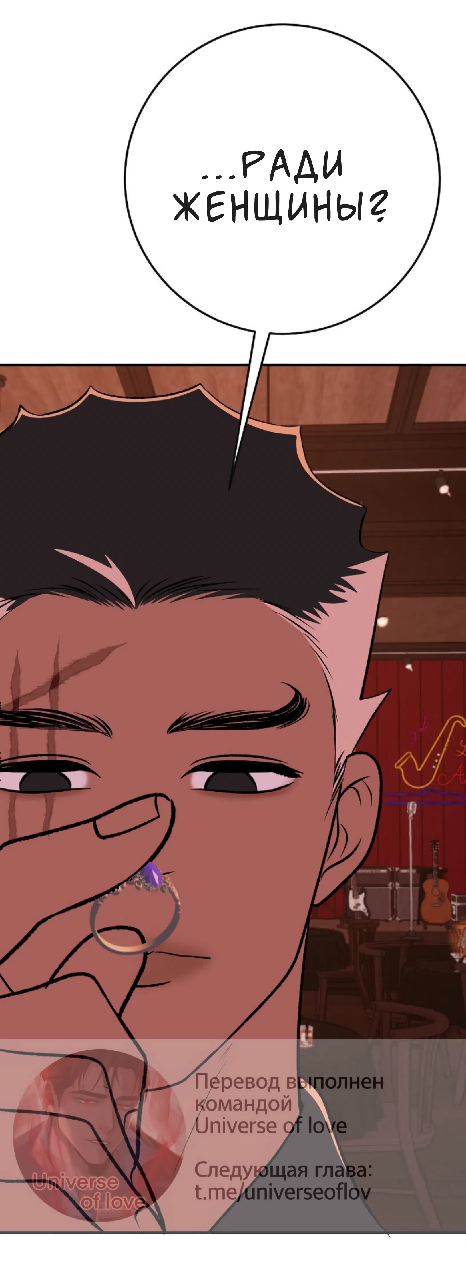 Страница 49 главы 23 манги Возвращение на луну / Back to the Moon