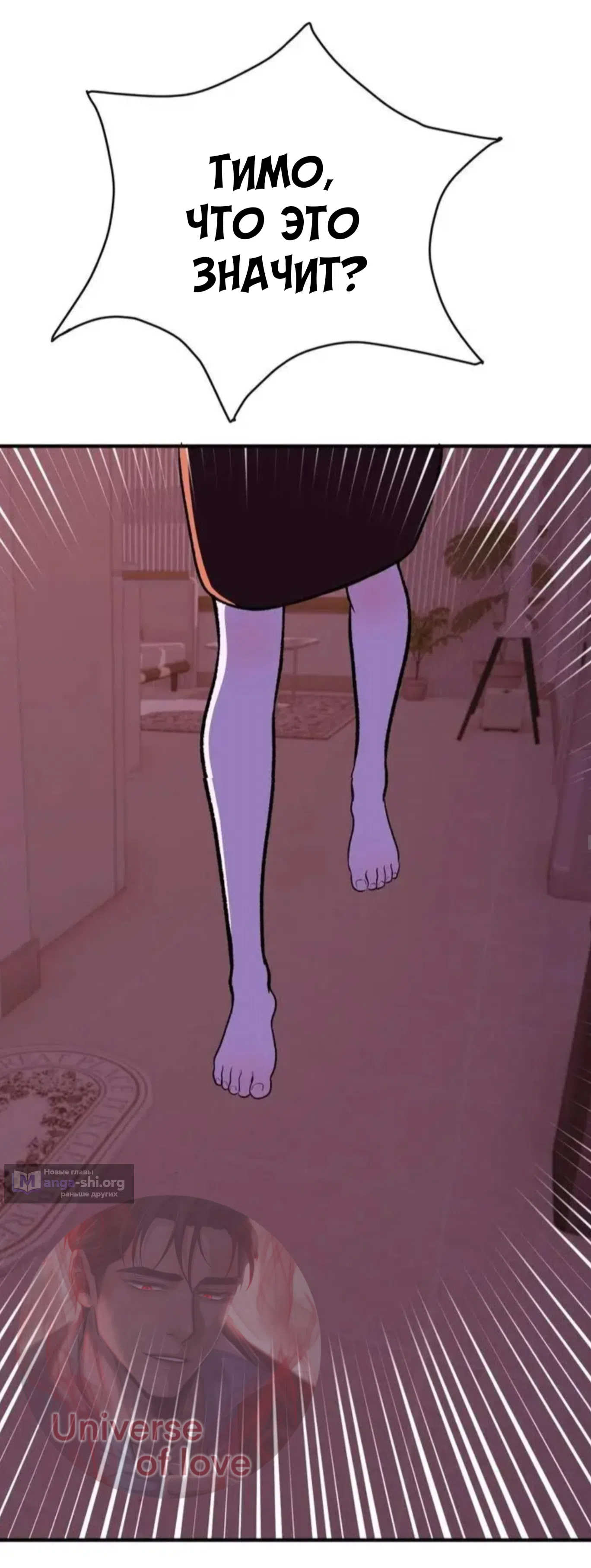 Страница 7 главы 17 манги Возвращение на луну / Back to the Moon