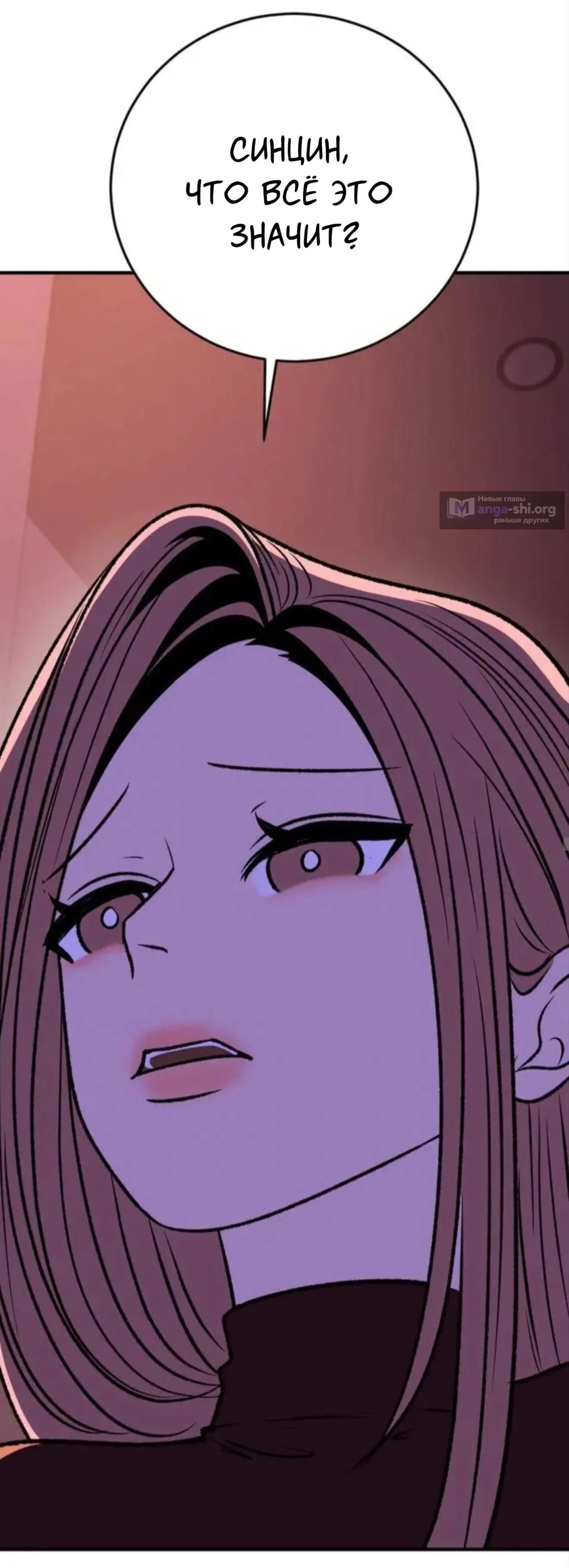 Страница 9 главы 17 манги Возвращение на луну / Back to the Moon