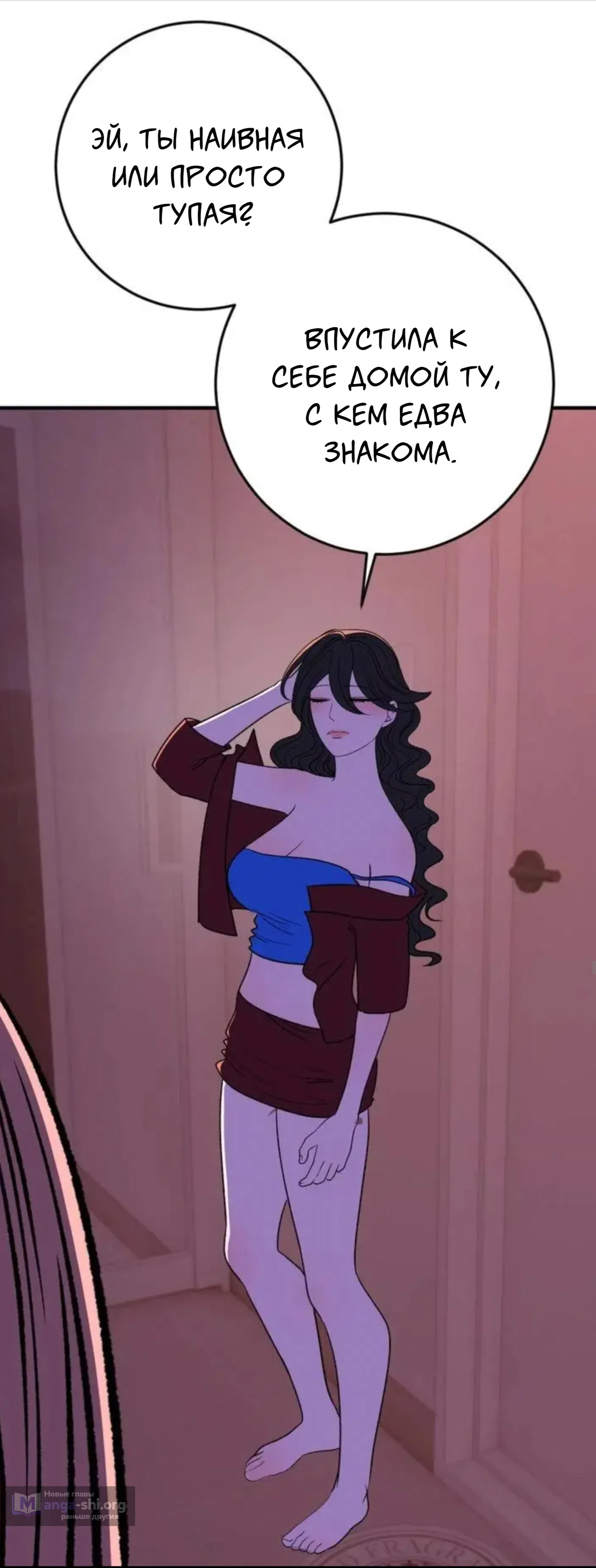 Страница 10 главы 17 манги Возвращение на луну / Back to the Moon