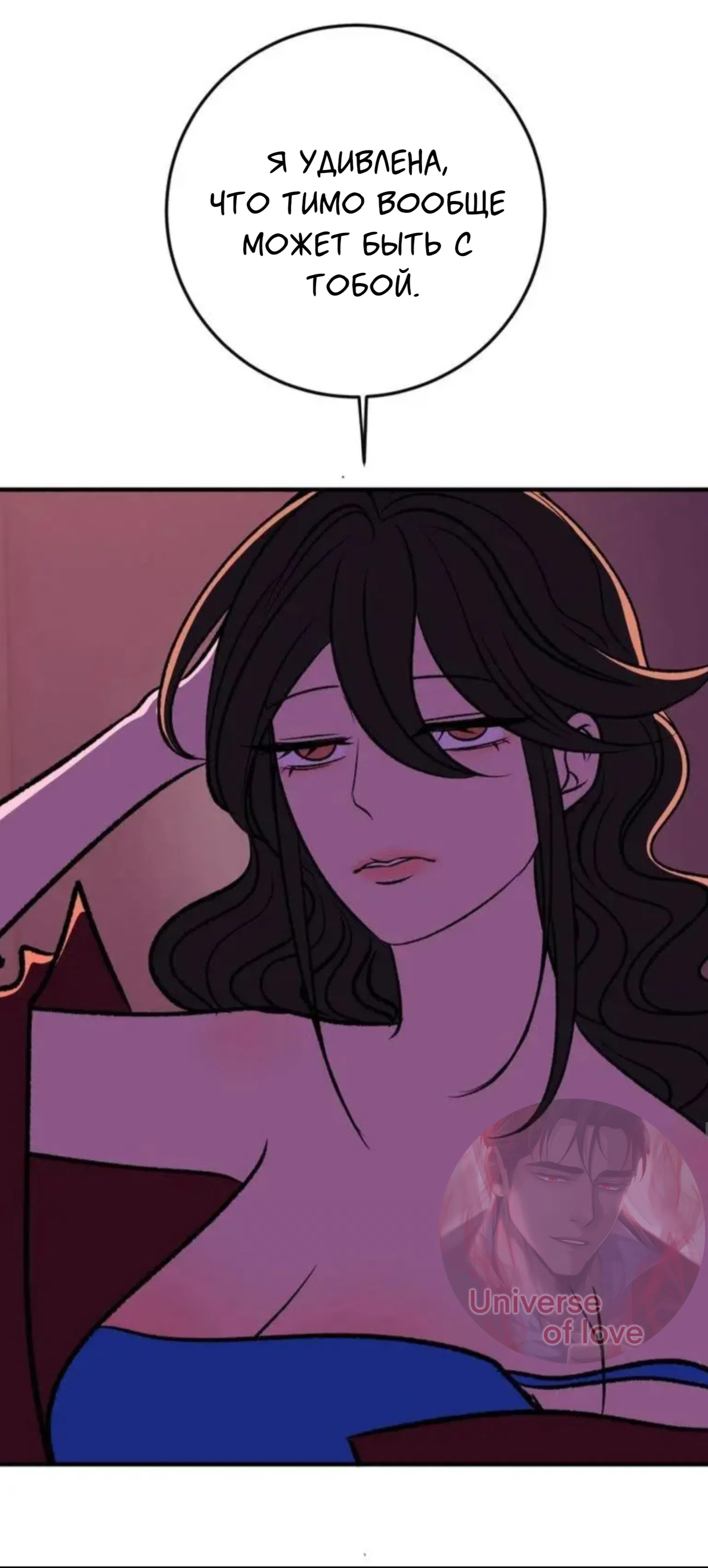 Страница 12 главы 17 манги Возвращение на луну / Back to the Moon