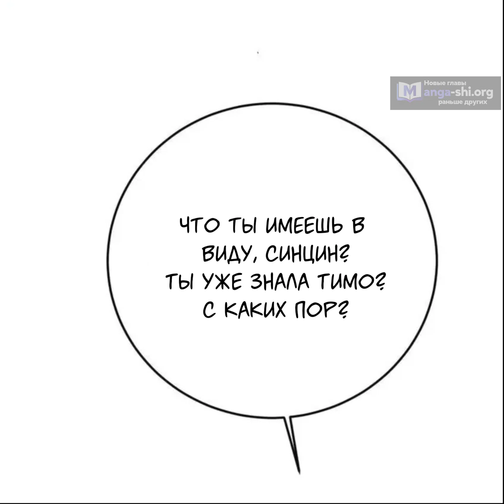 Страница 13 главы 17 манги Возвращение на луну / Back to the Moon