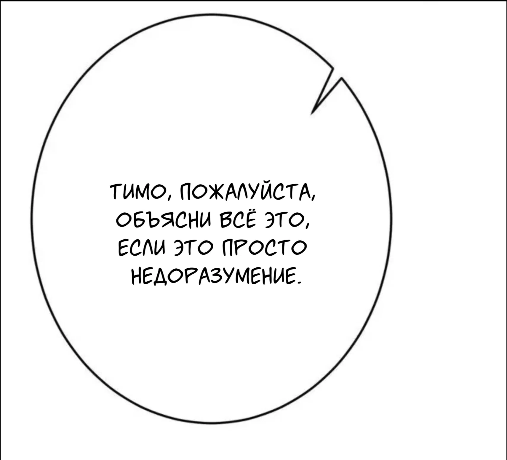 Страница 15 главы 17 манги Возвращение на луну / Back to the Moon