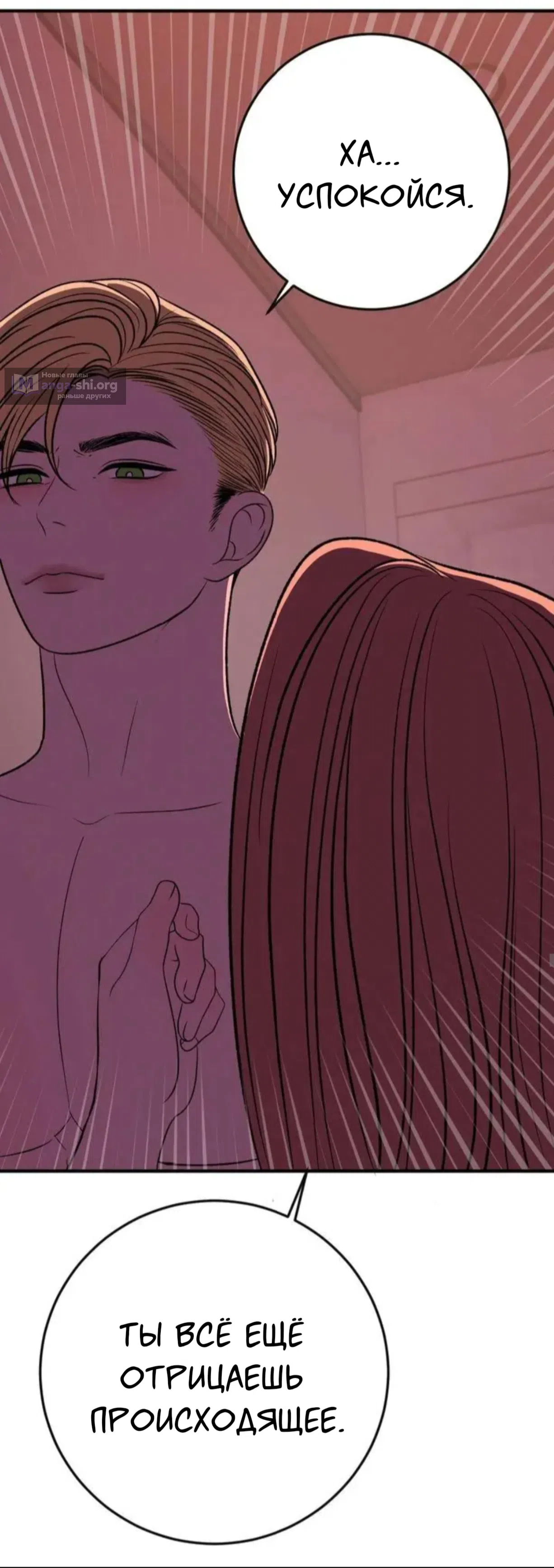 Страница 16 главы 17 манги Возвращение на луну / Back to the Moon