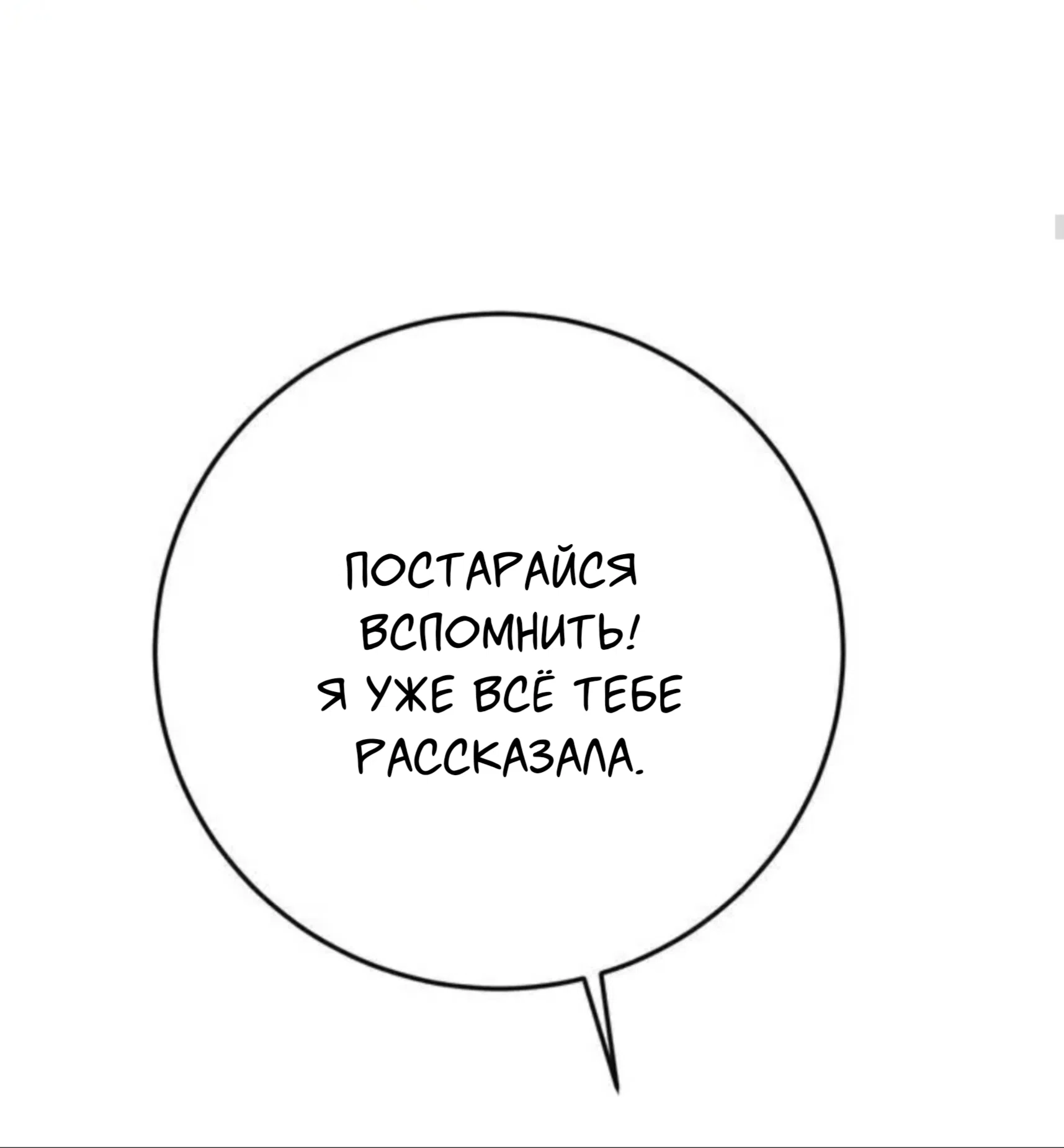 Страница 18 главы 17 манги Возвращение на луну / Back to the Moon