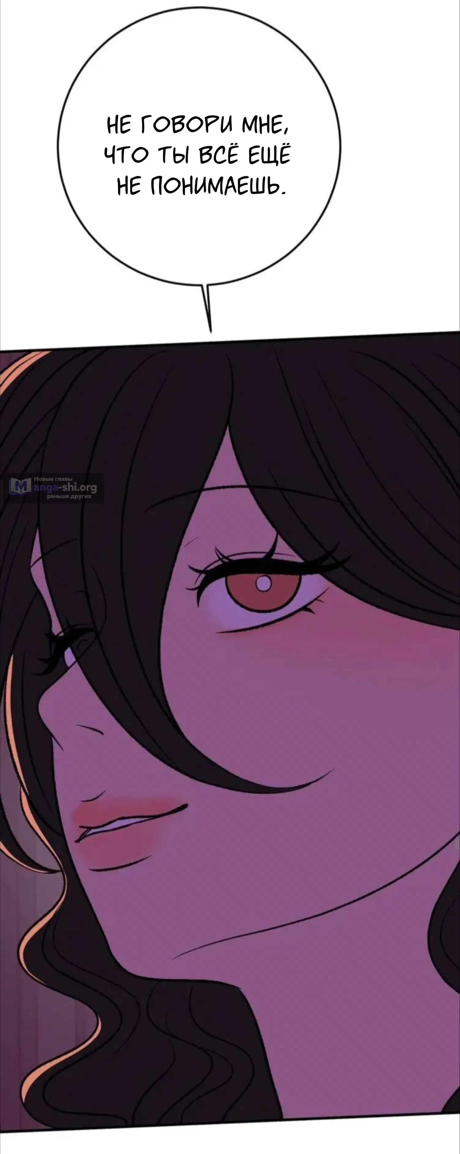 Страница 20 главы 17 манги Возвращение на луну / Back to the Moon