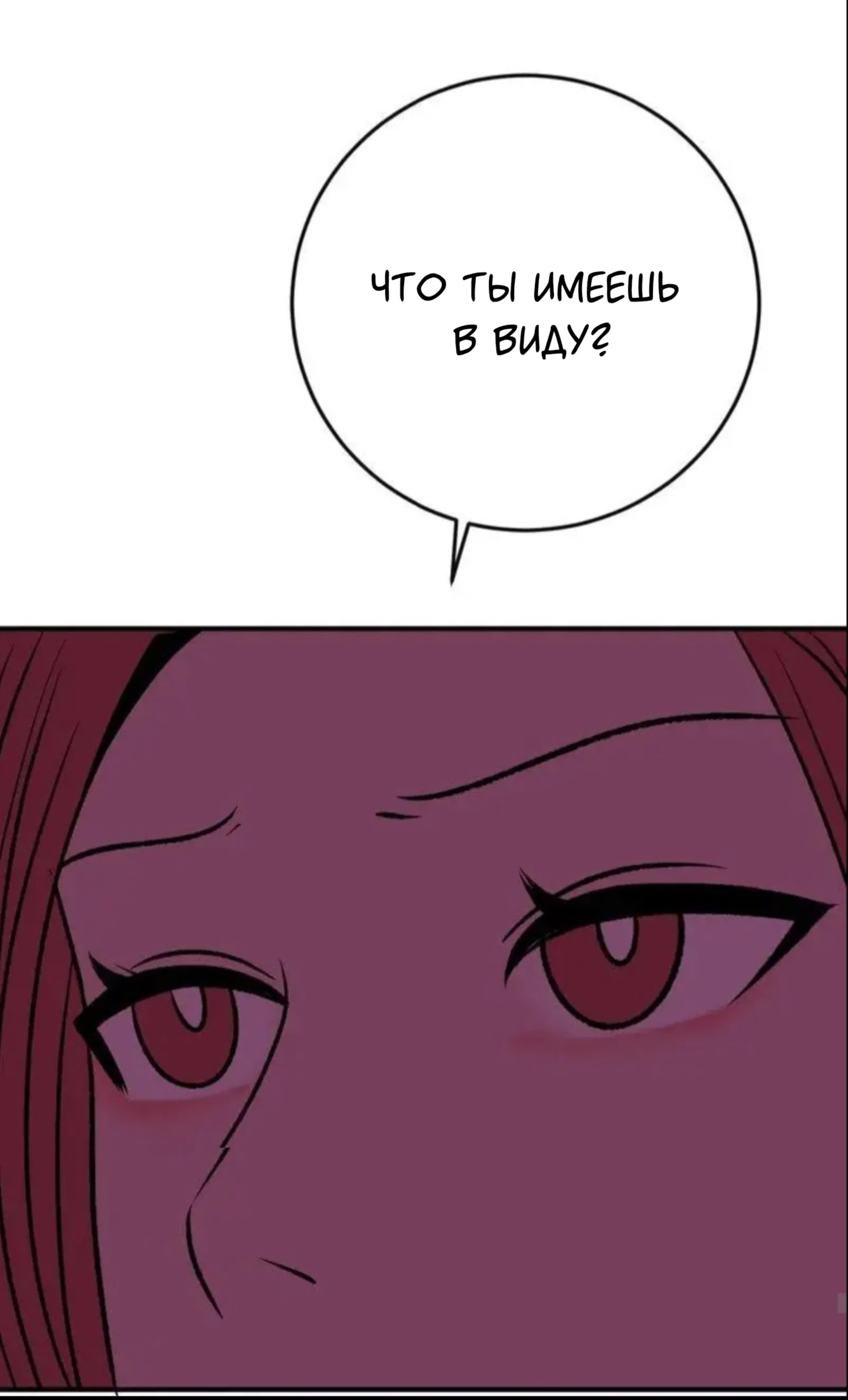 Страница 21 главы 17 манги Возвращение на луну / Back to the Moon