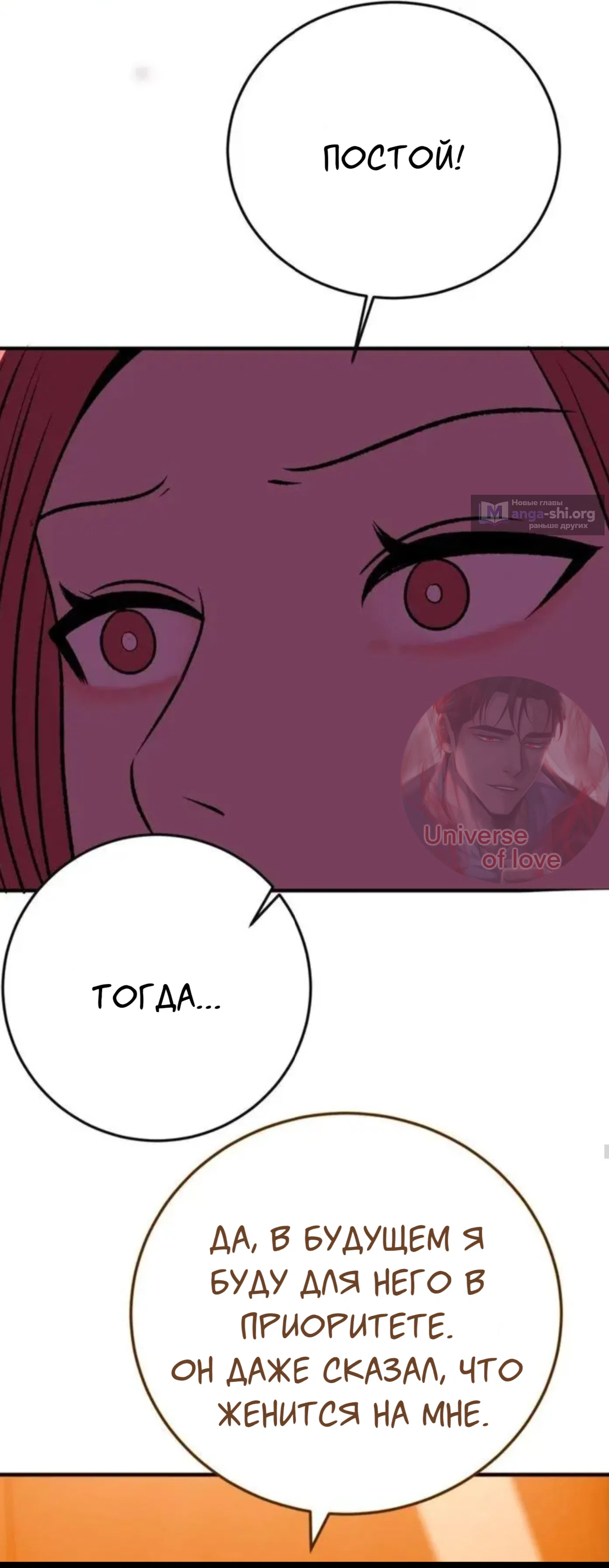 Страница 22 главы 17 манги Возвращение на луну / Back to the Moon