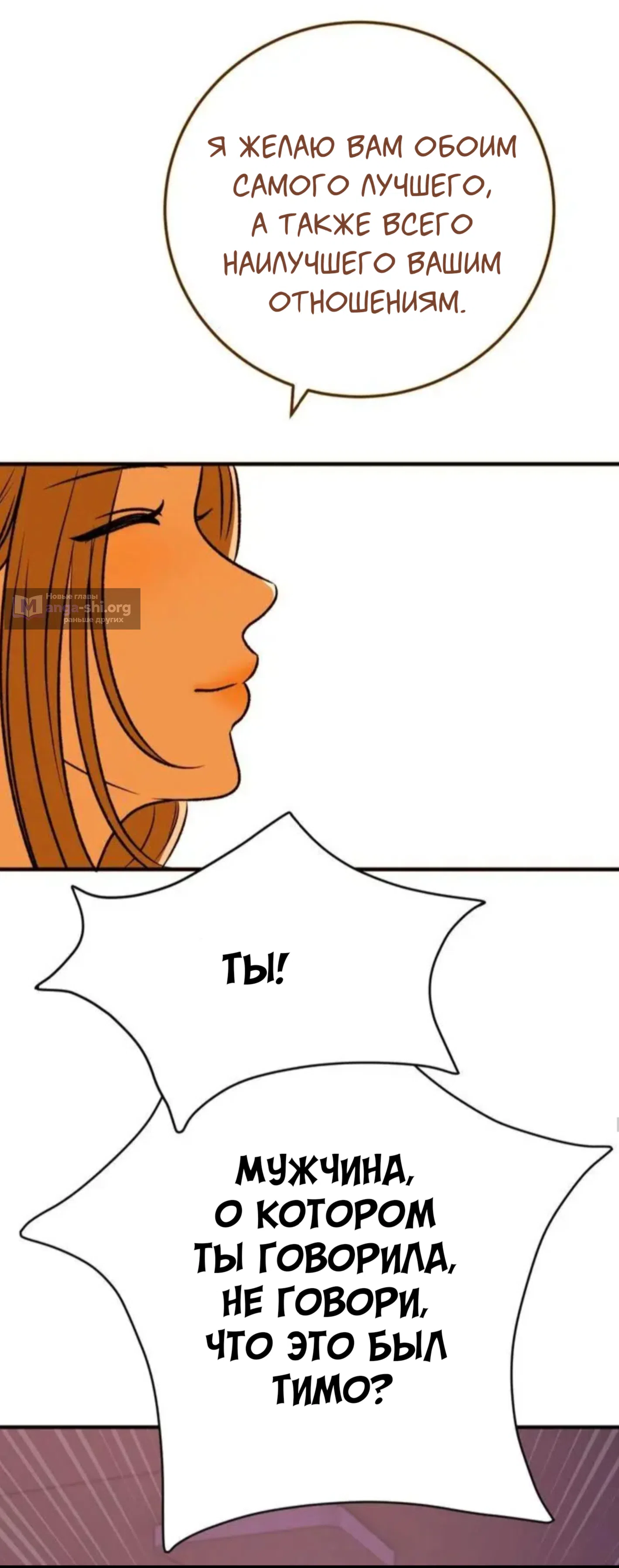 Страница 24 главы 17 манги Возвращение на луну / Back to the Moon