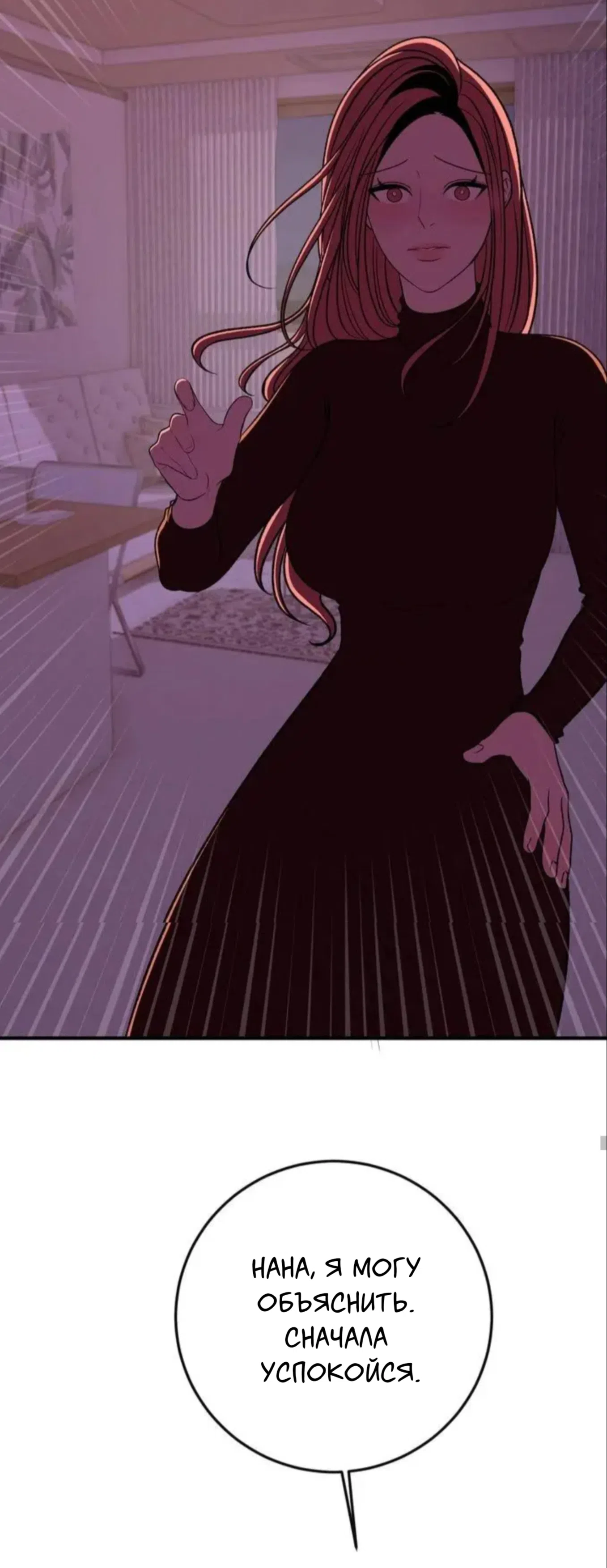 Страница 25 главы 17 манги Возвращение на луну / Back to the Moon