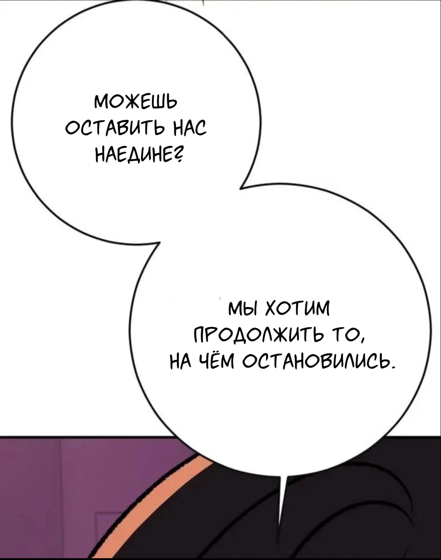 Страница 30 главы 17 манги Возвращение на луну / Back to the Moon