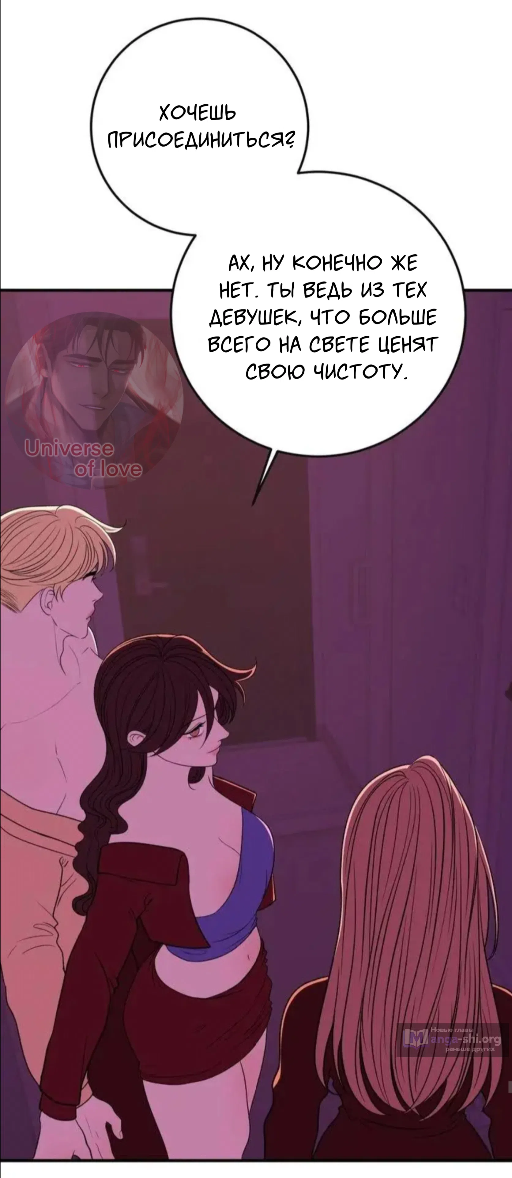 Страница 33 главы 17 манги Возвращение на луну / Back to the Moon