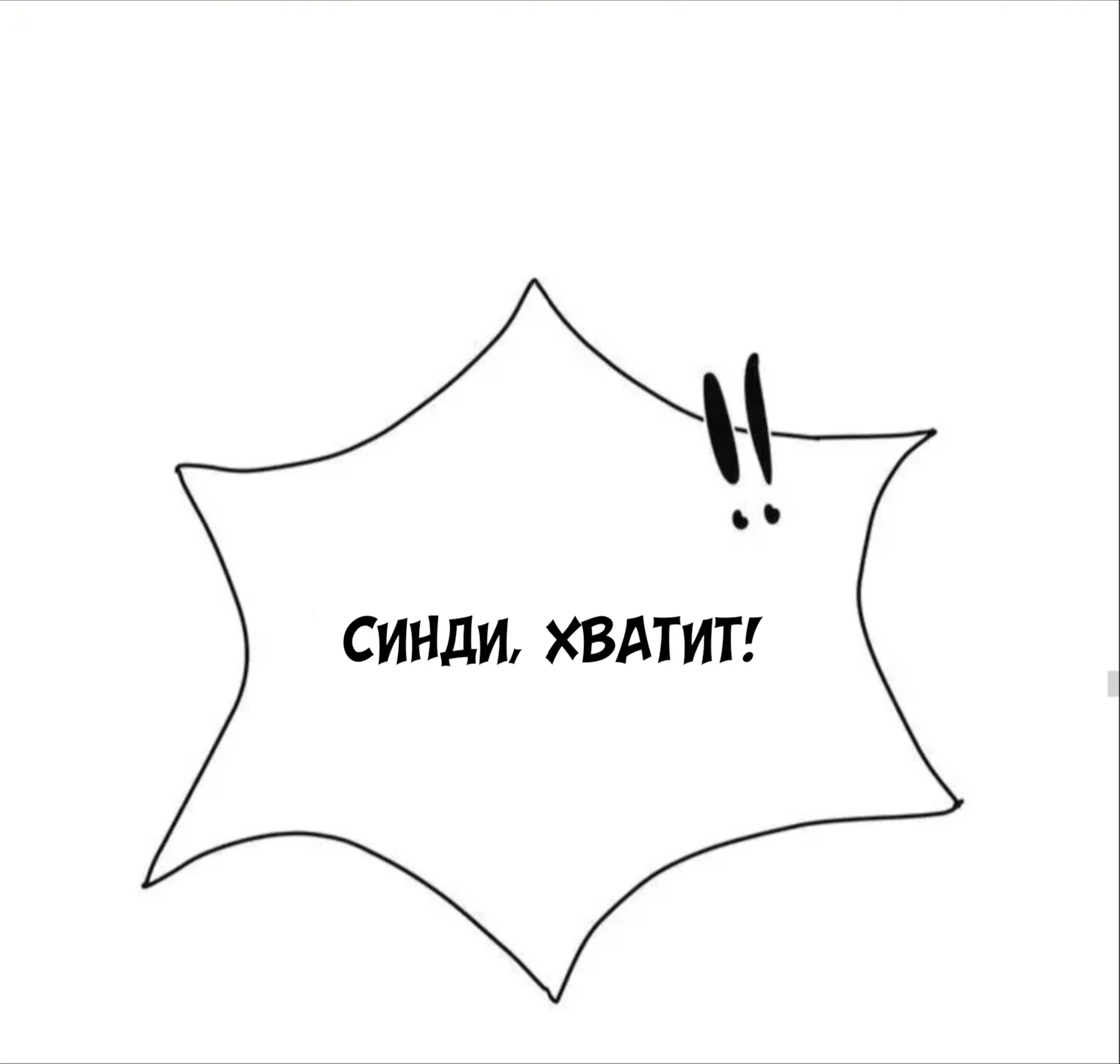 Страница 34 главы 17 манги Возвращение на луну / Back to the Moon