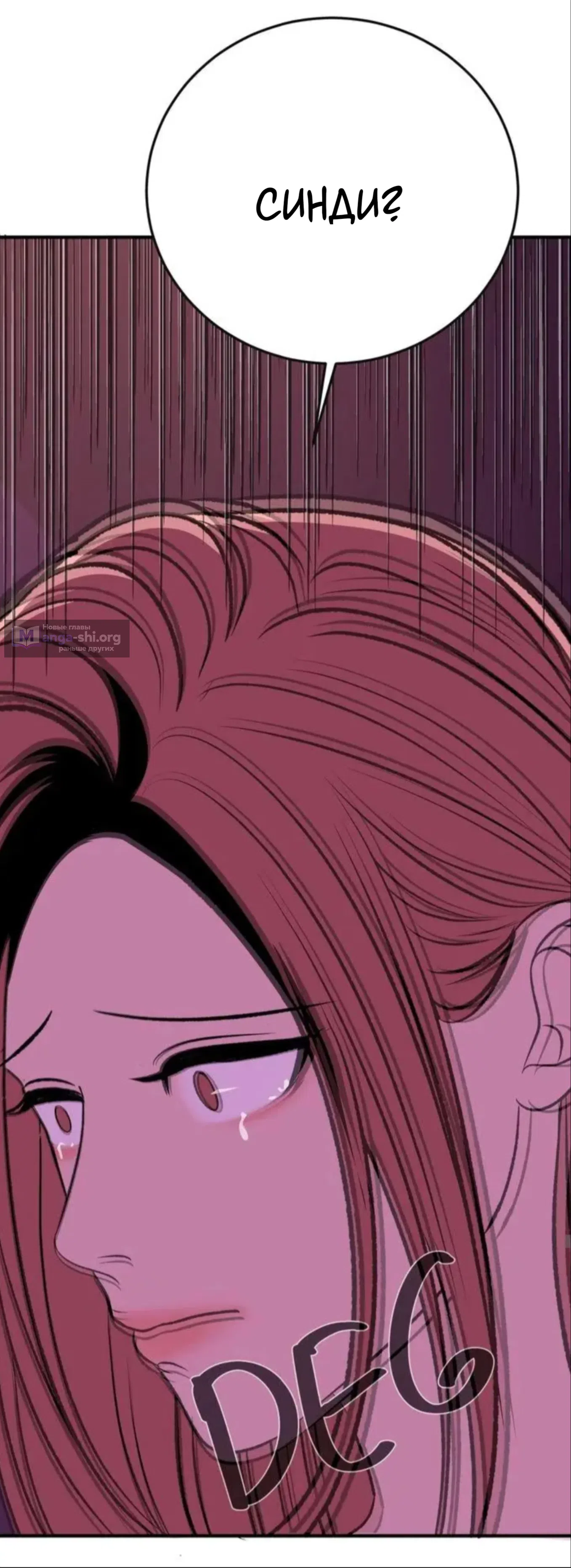 Страница 36 главы 17 манги Возвращение на луну / Back to the Moon