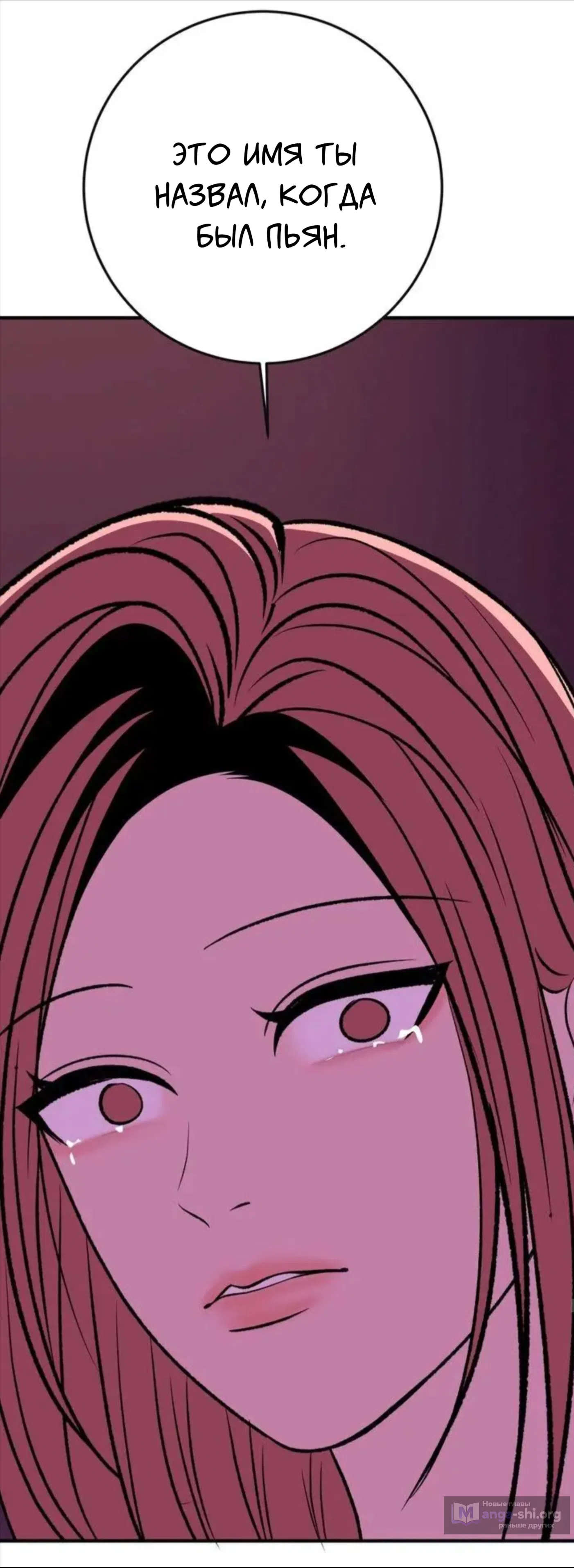 Страница 37 главы 17 манги Возвращение на луну / Back to the Moon